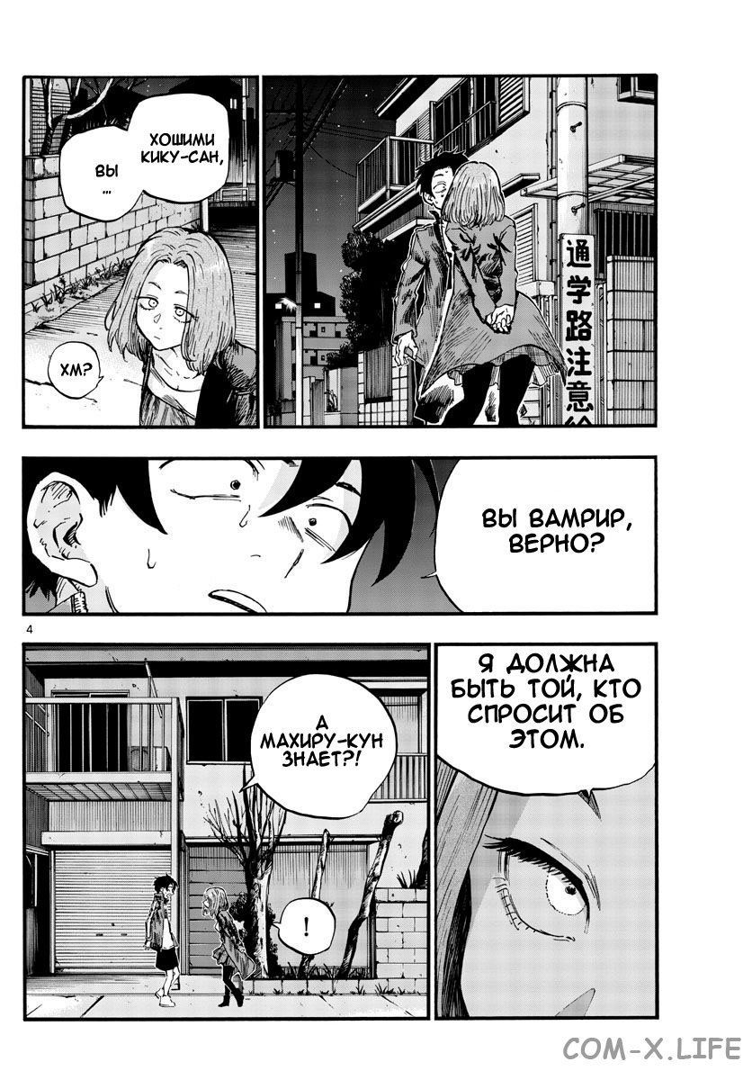 Read Песнь ночных сов Manga Online