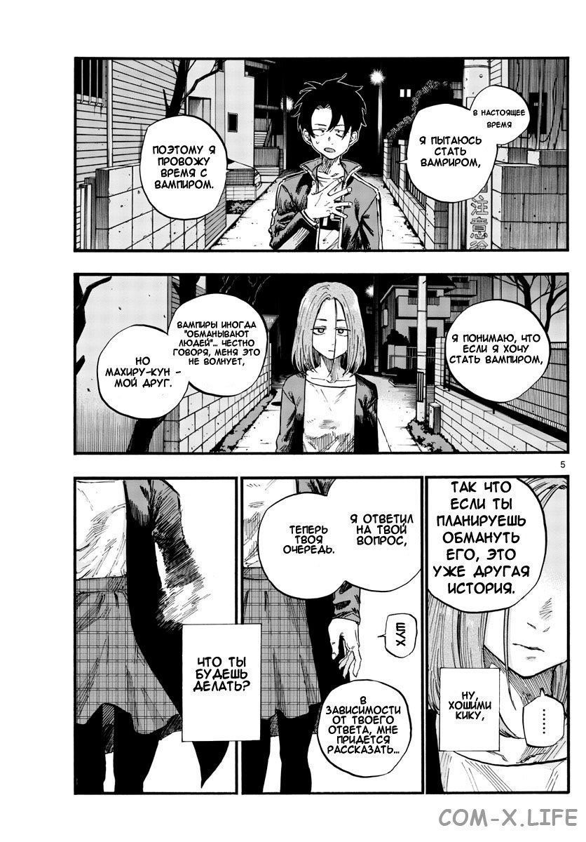 Read Песнь ночных сов Manga Online