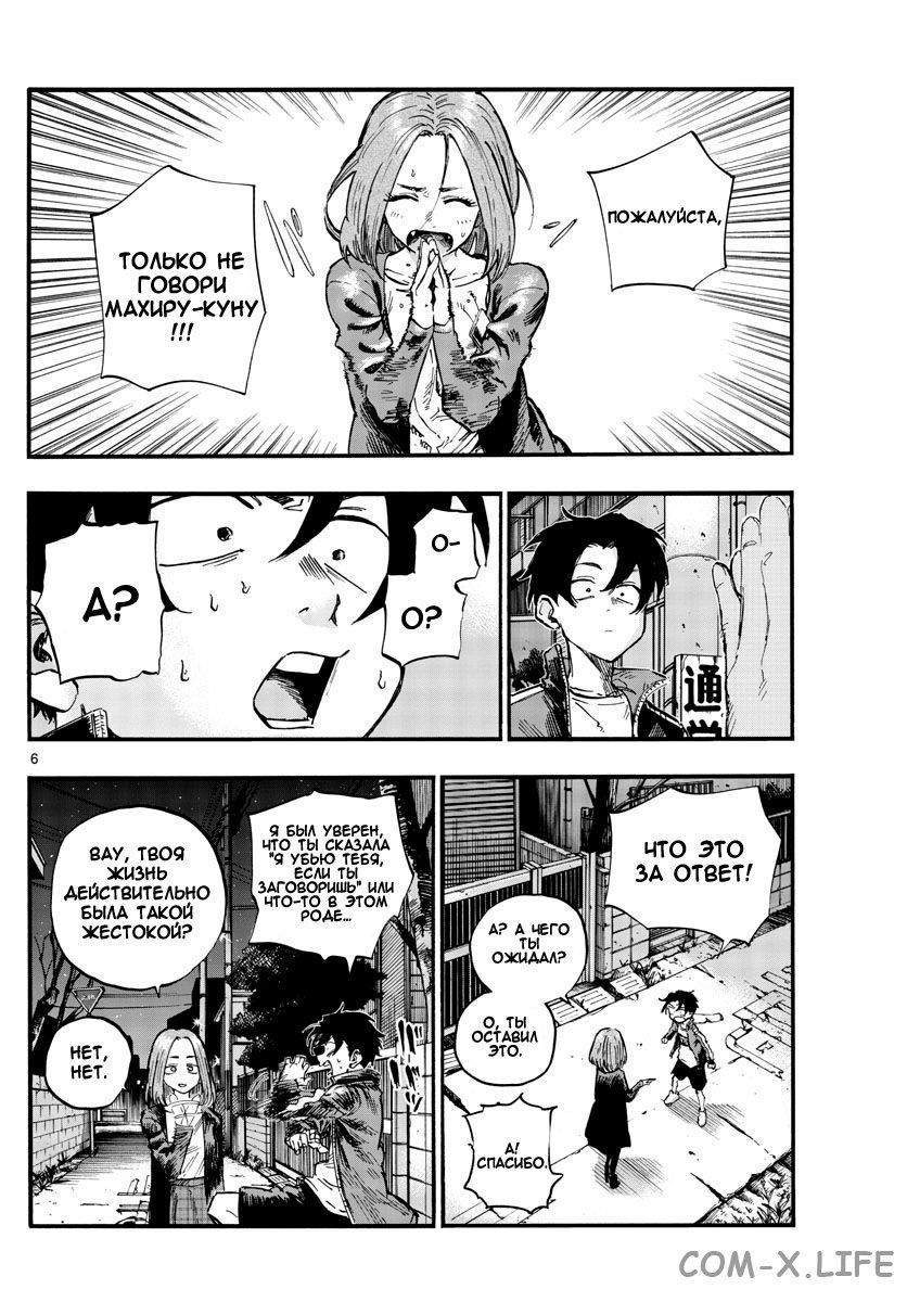 Read Песнь ночных сов Manga Online