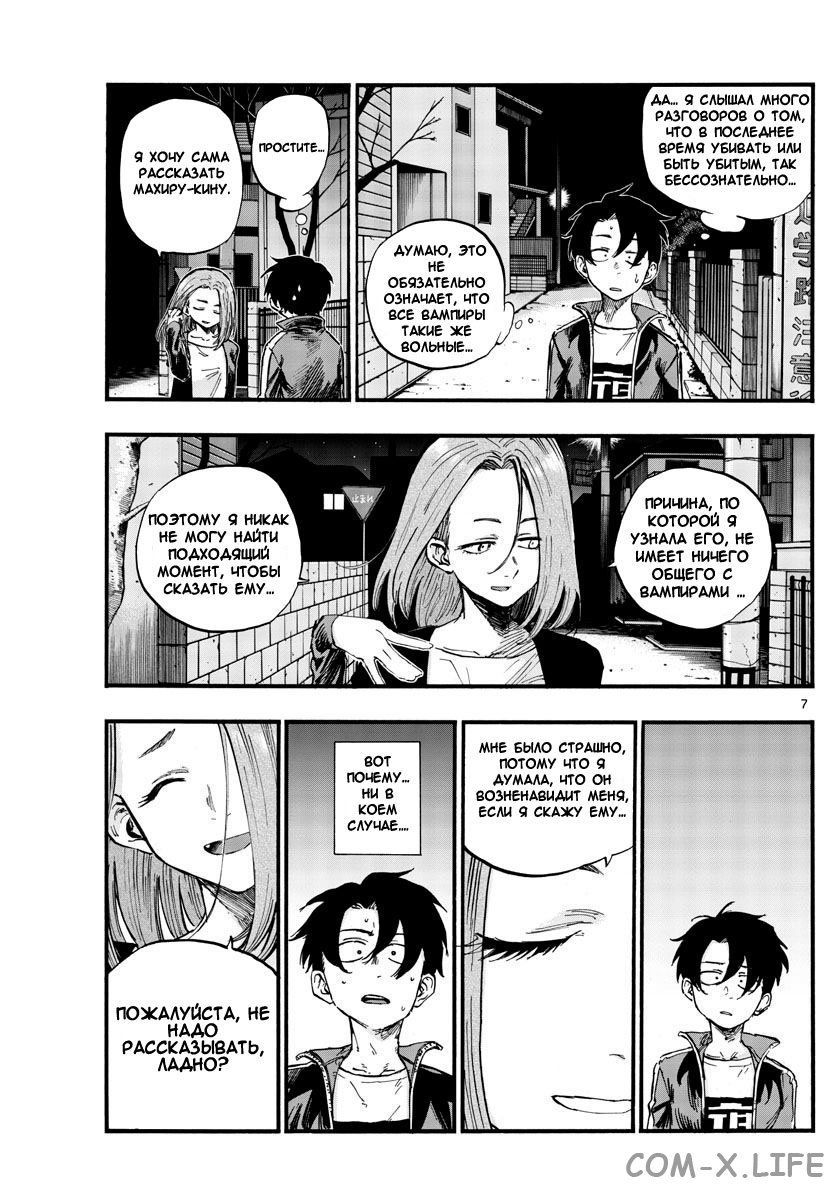 Read Песнь ночных сов Manga Online