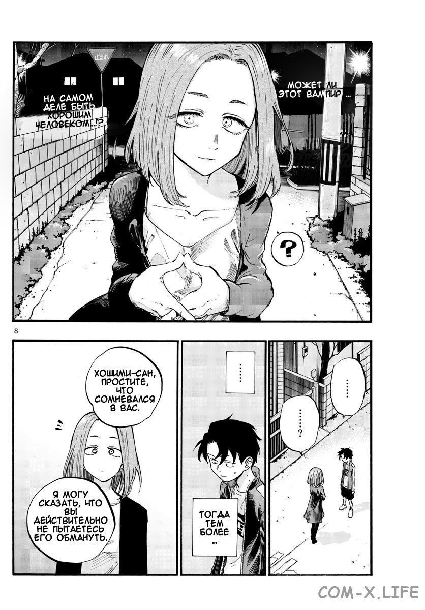 Read Песнь ночных сов Manga Online