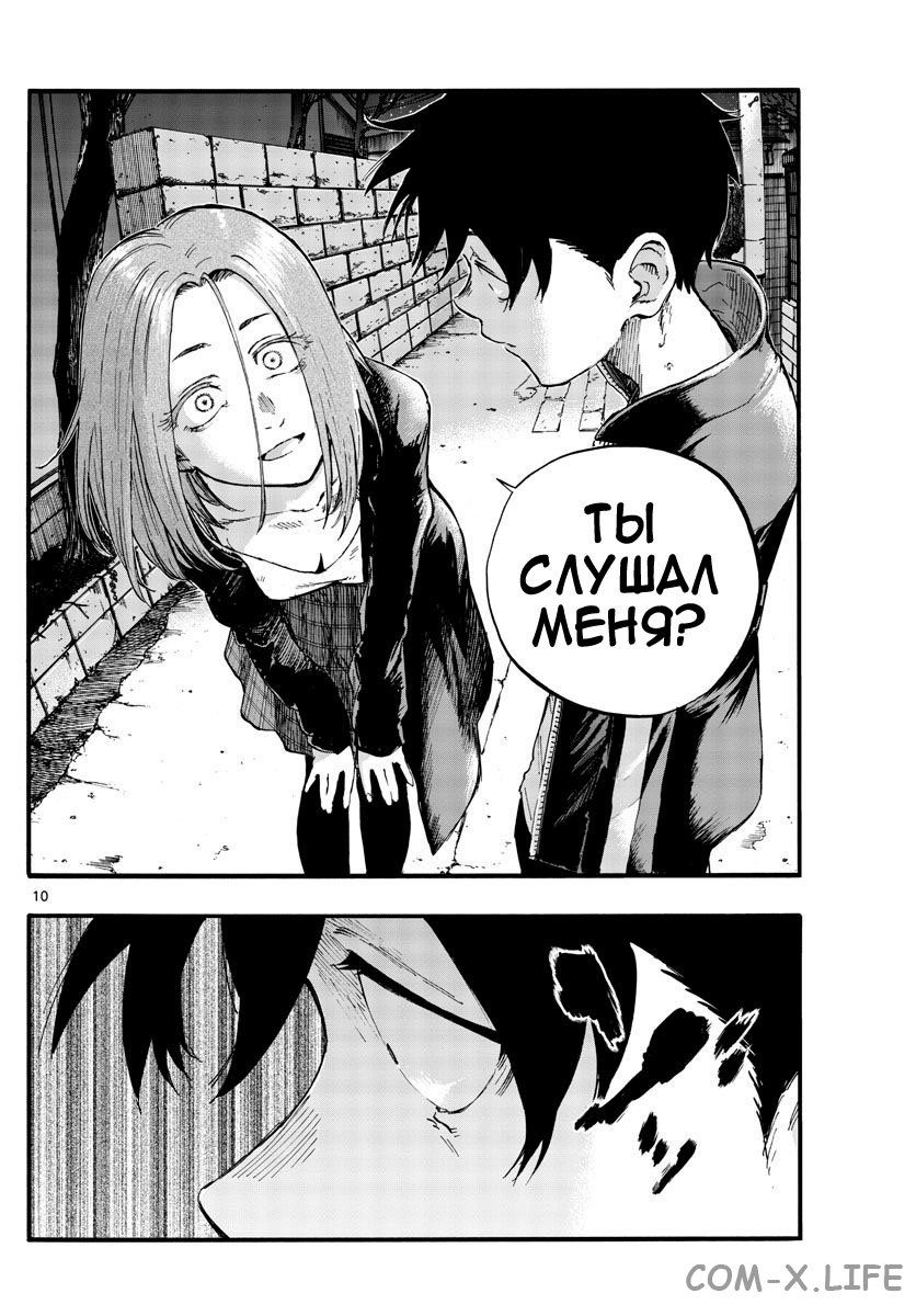Read Песнь ночных сов Manga Online