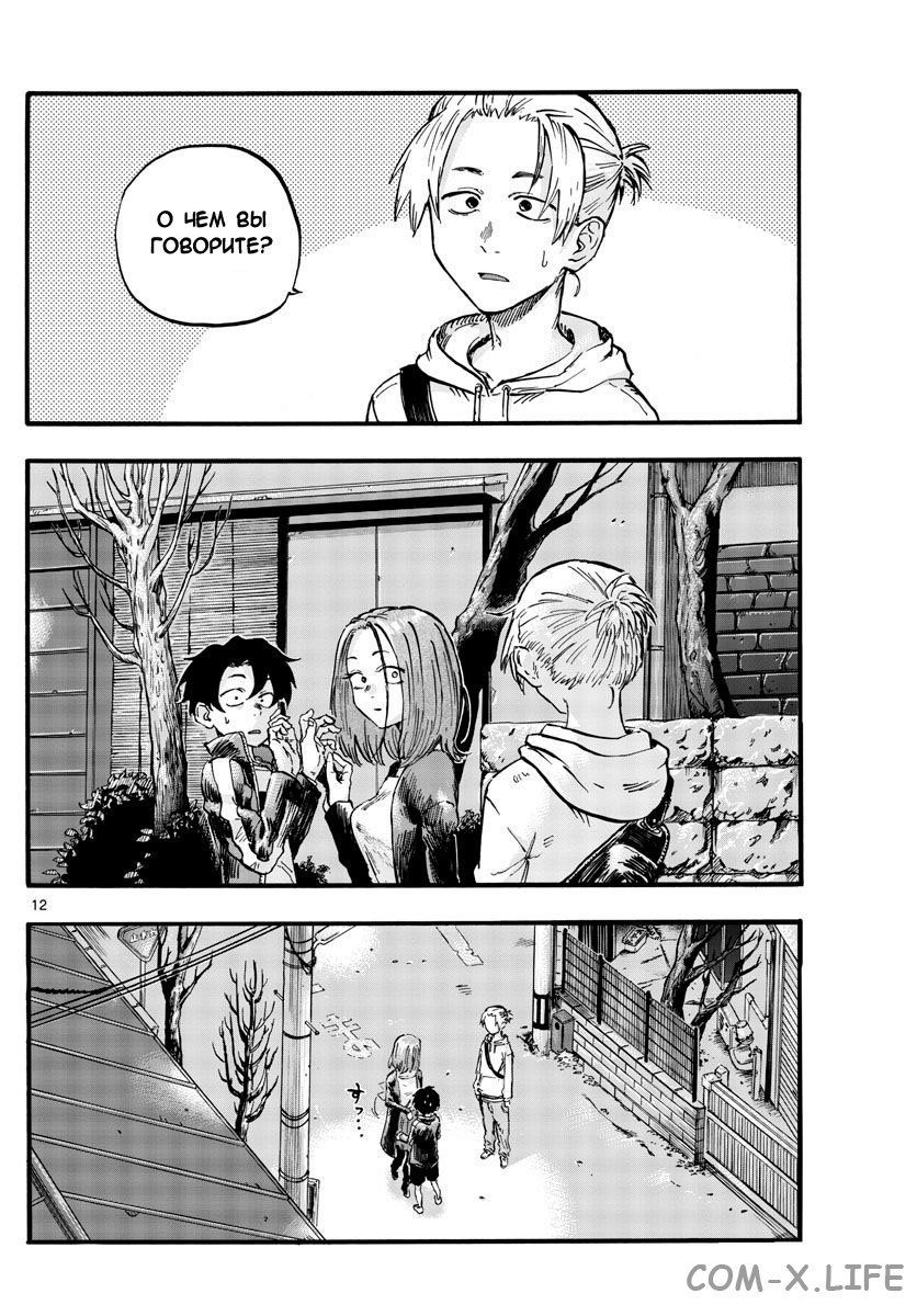 Read Песнь ночных сов Manga Online