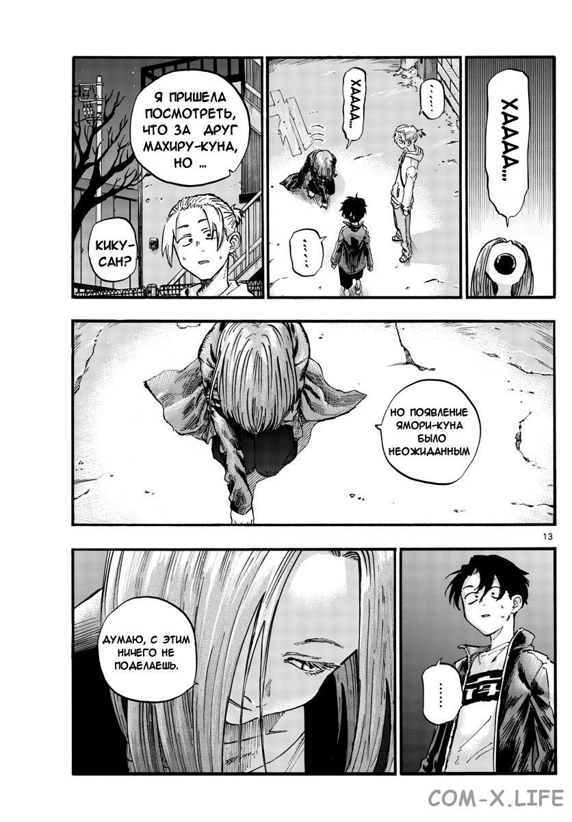 Read Песнь ночных сов Manga Online