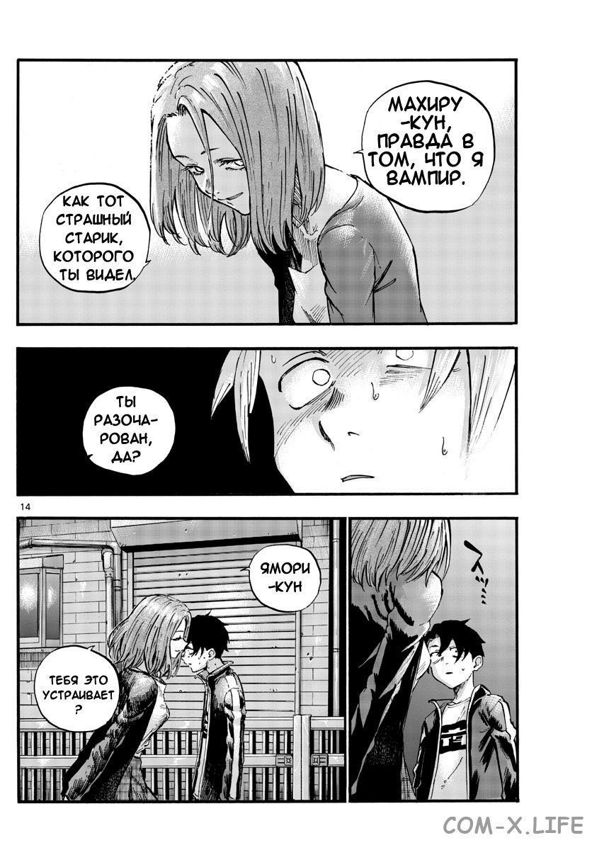 Read Песнь ночных сов Manga Online