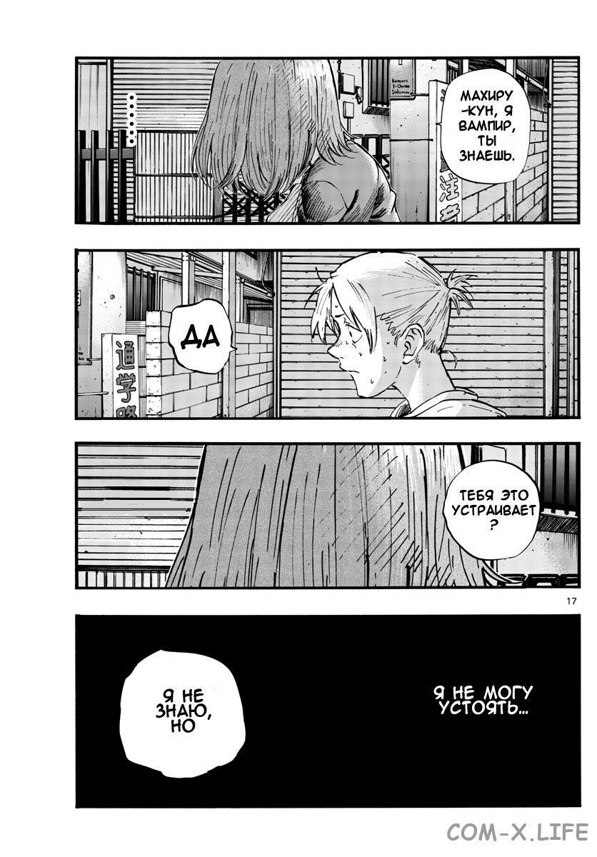 Read Песнь ночных сов Manga Online