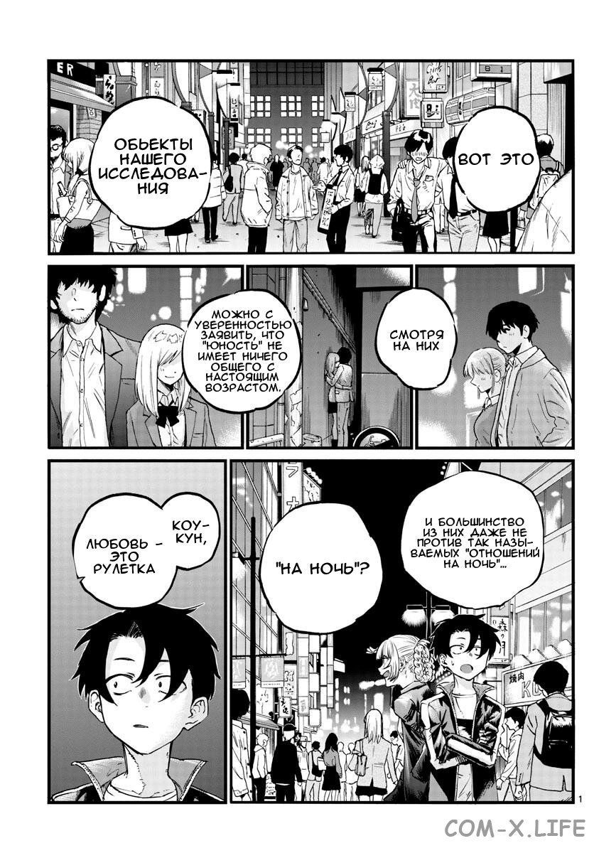 Read Песнь ночных сов Manga Online