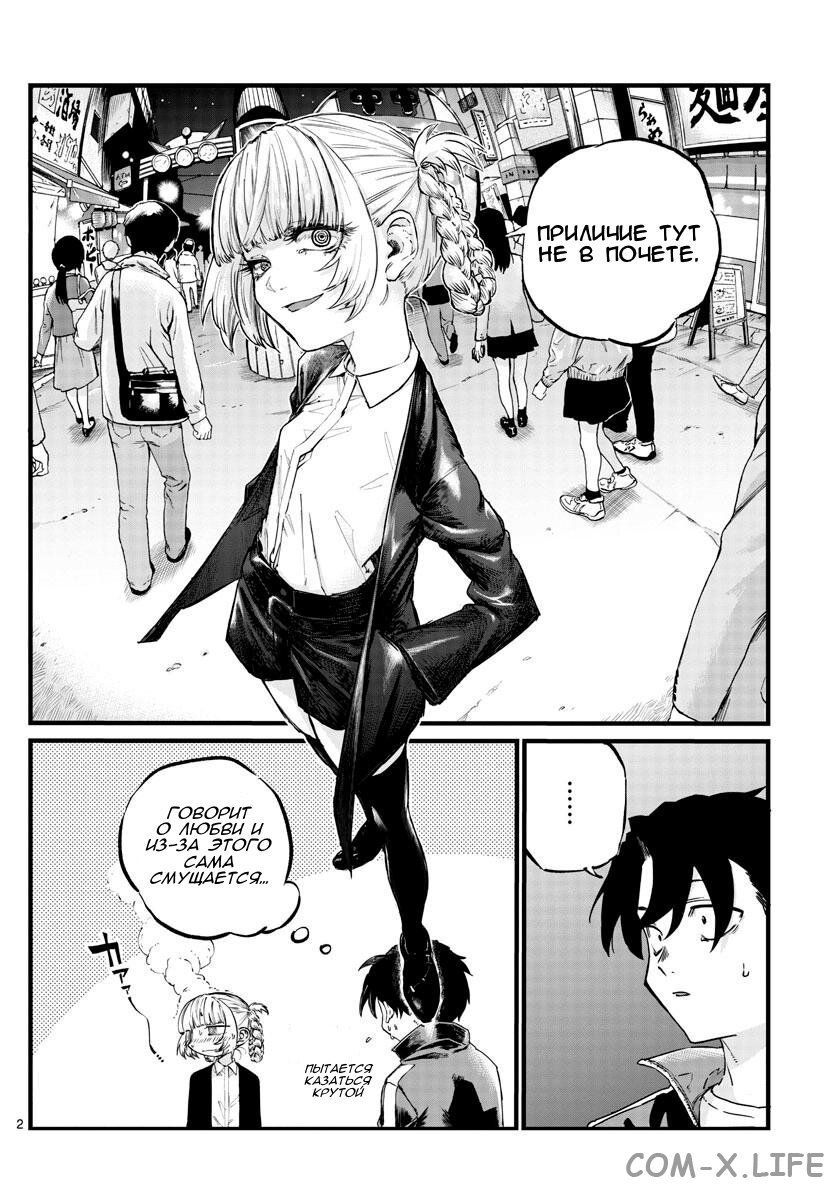 Read Песнь ночных сов Manga Online