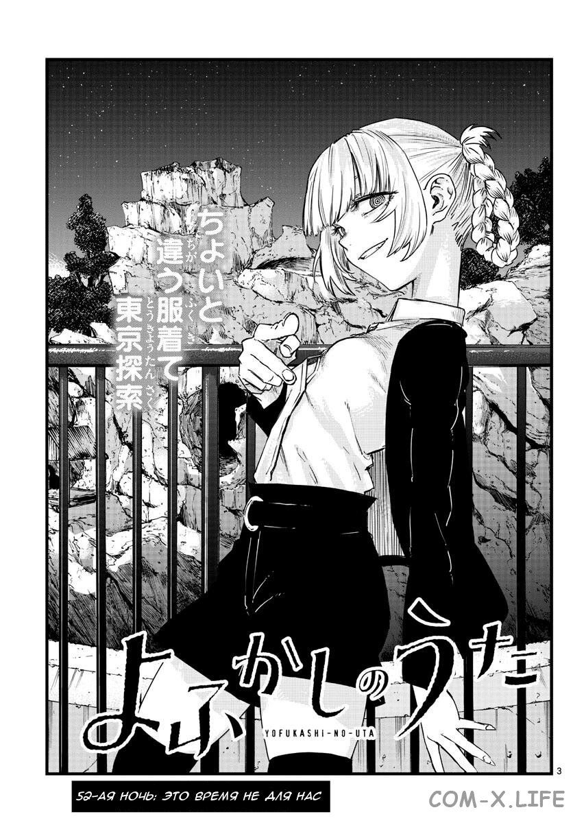 Read Песнь ночных сов Manga Online