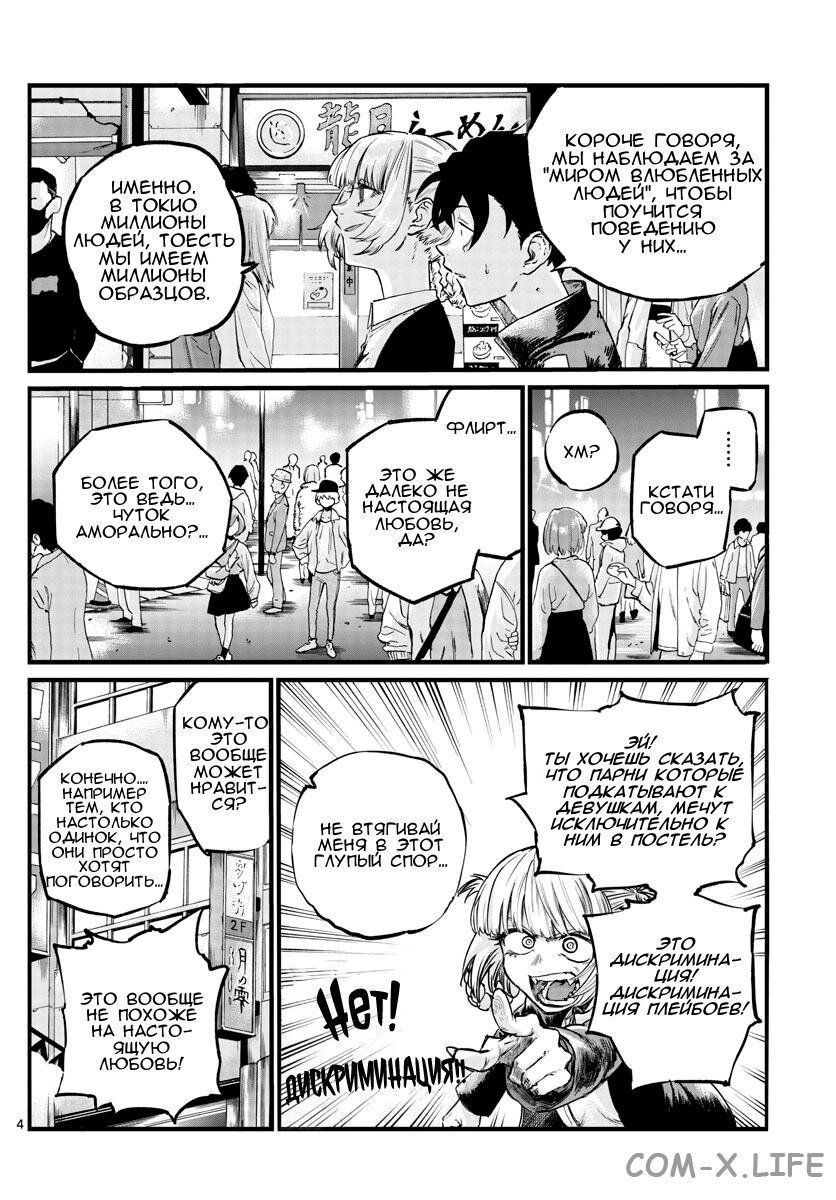 Read Песнь ночных сов Manga Online