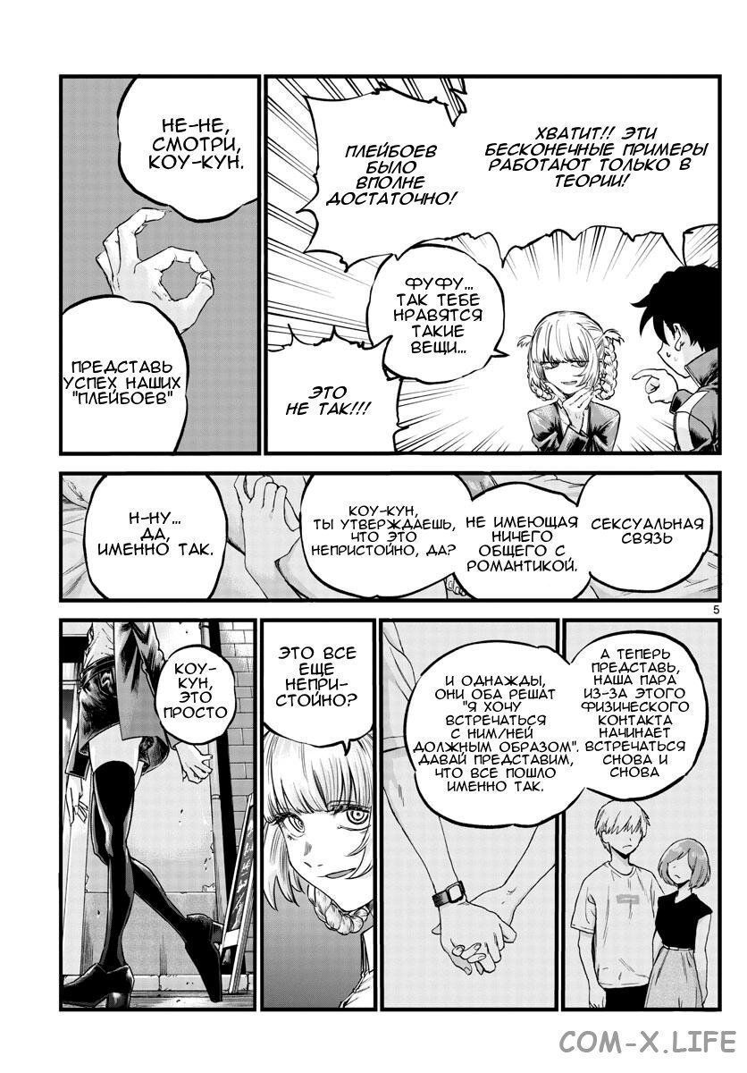 Read Песнь ночных сов Manga Online