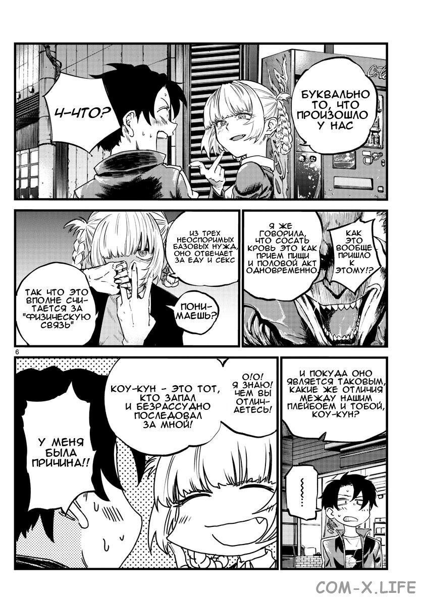 Read Песнь ночных сов Manga Online