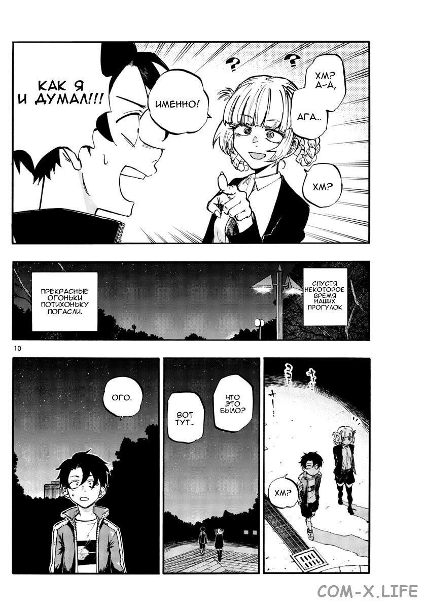 Read Песнь ночных сов Manga Online