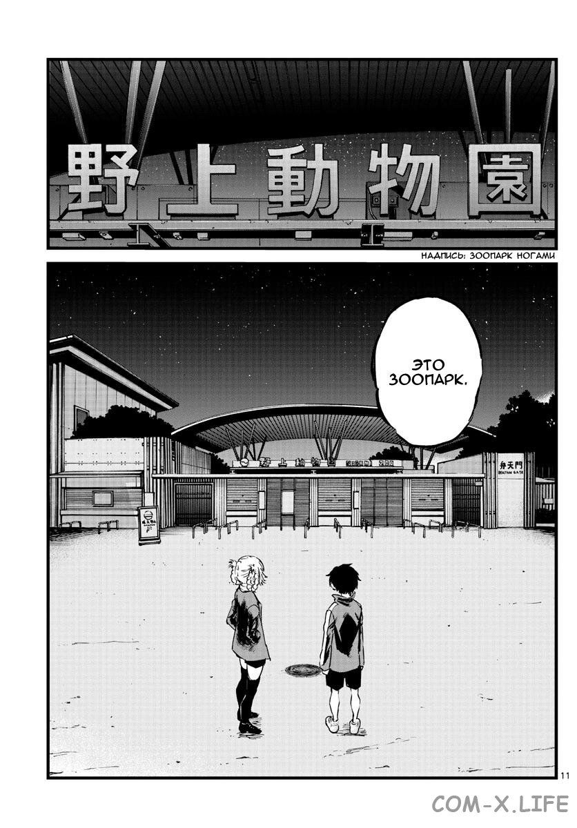 Read Песнь ночных сов Manga Online