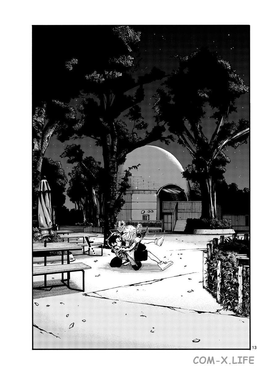 Read Песнь ночных сов Manga Online