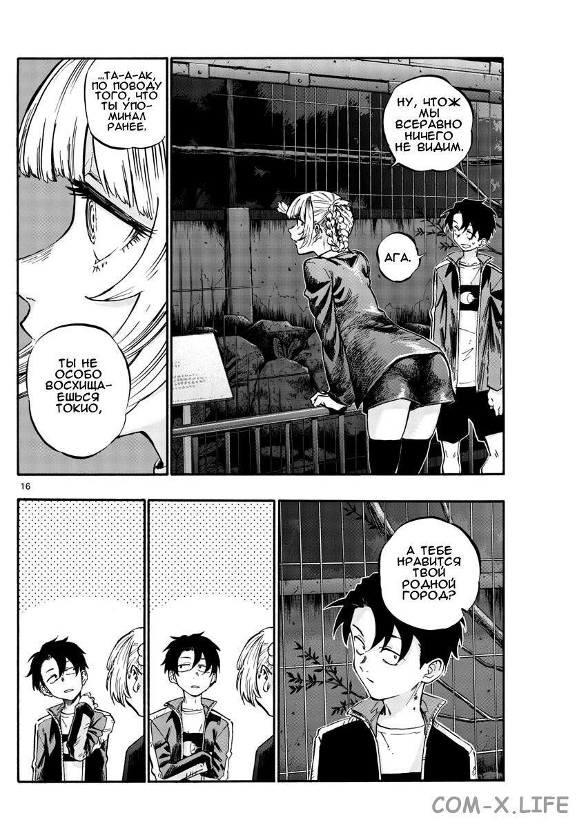 Read Песнь ночных сов Manga Online