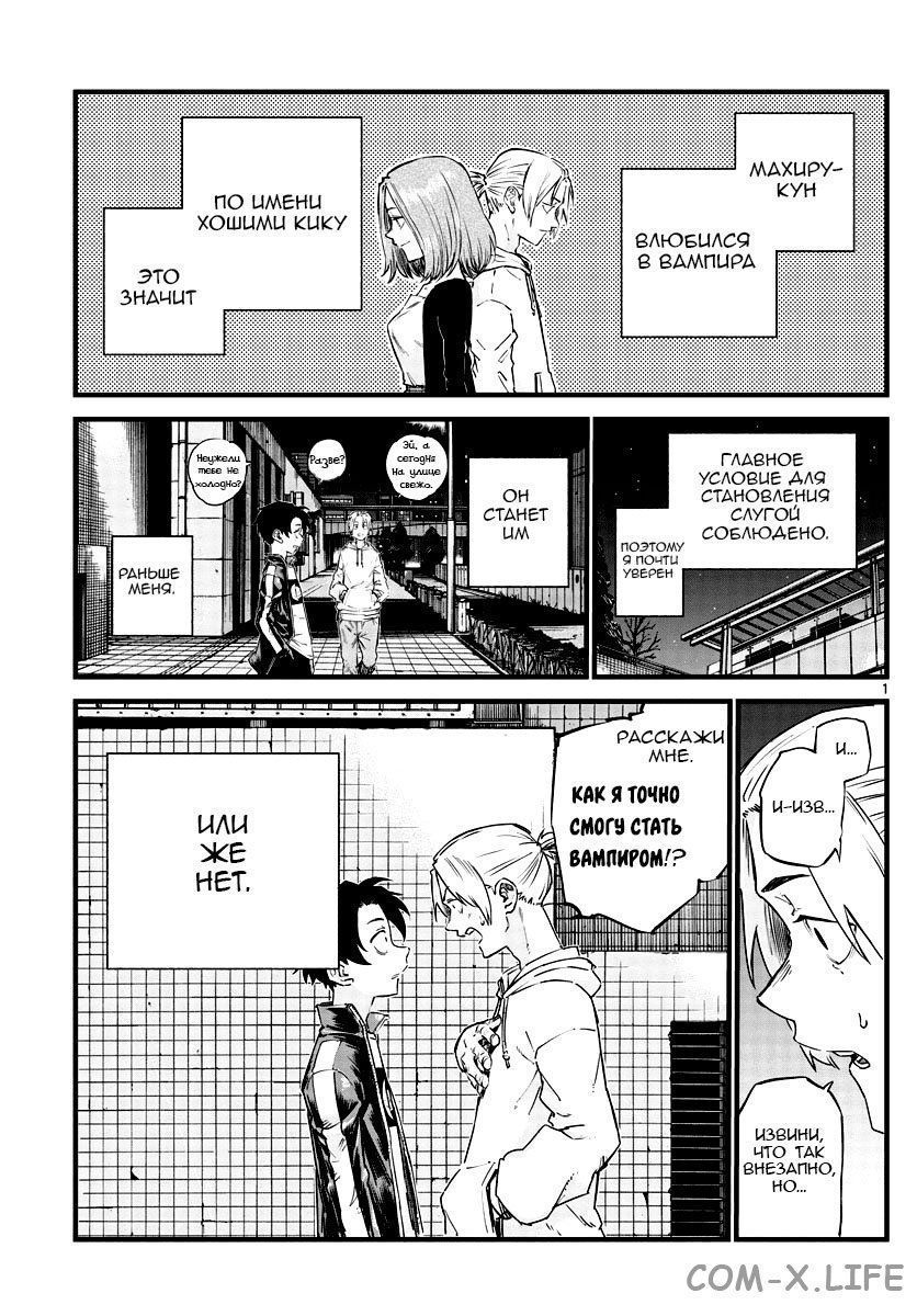 Read Песнь ночных сов Manga Online