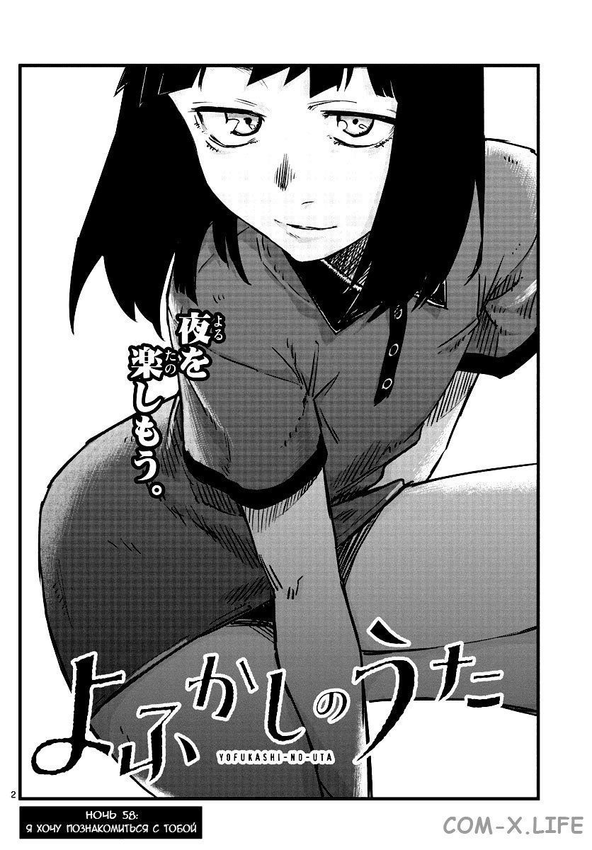 Read Песнь ночных сов Manga Online