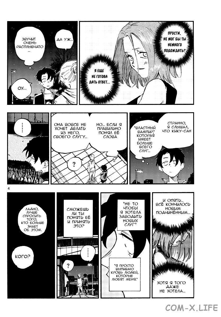 Read Песнь ночных сов Manga Online