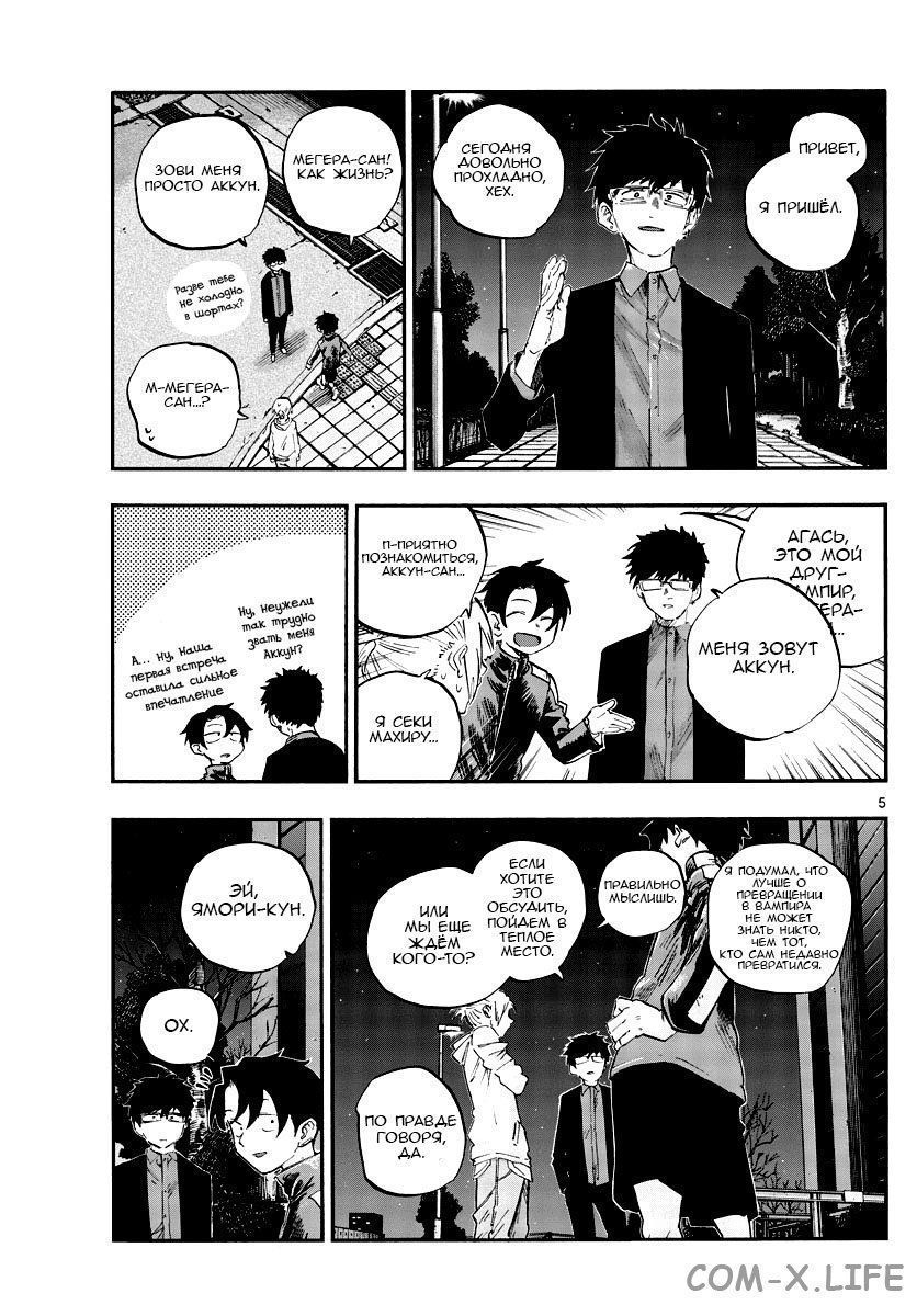 Read Песнь ночных сов Manga Online
