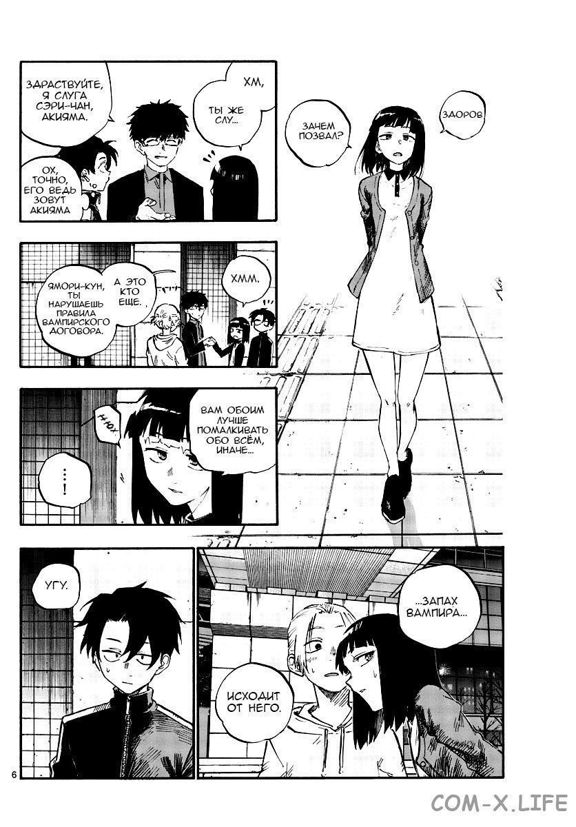 Read Песнь ночных сов Manga Online