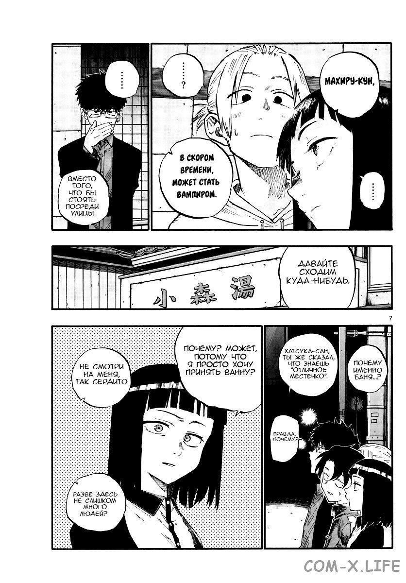 Read Песнь ночных сов Manga Online