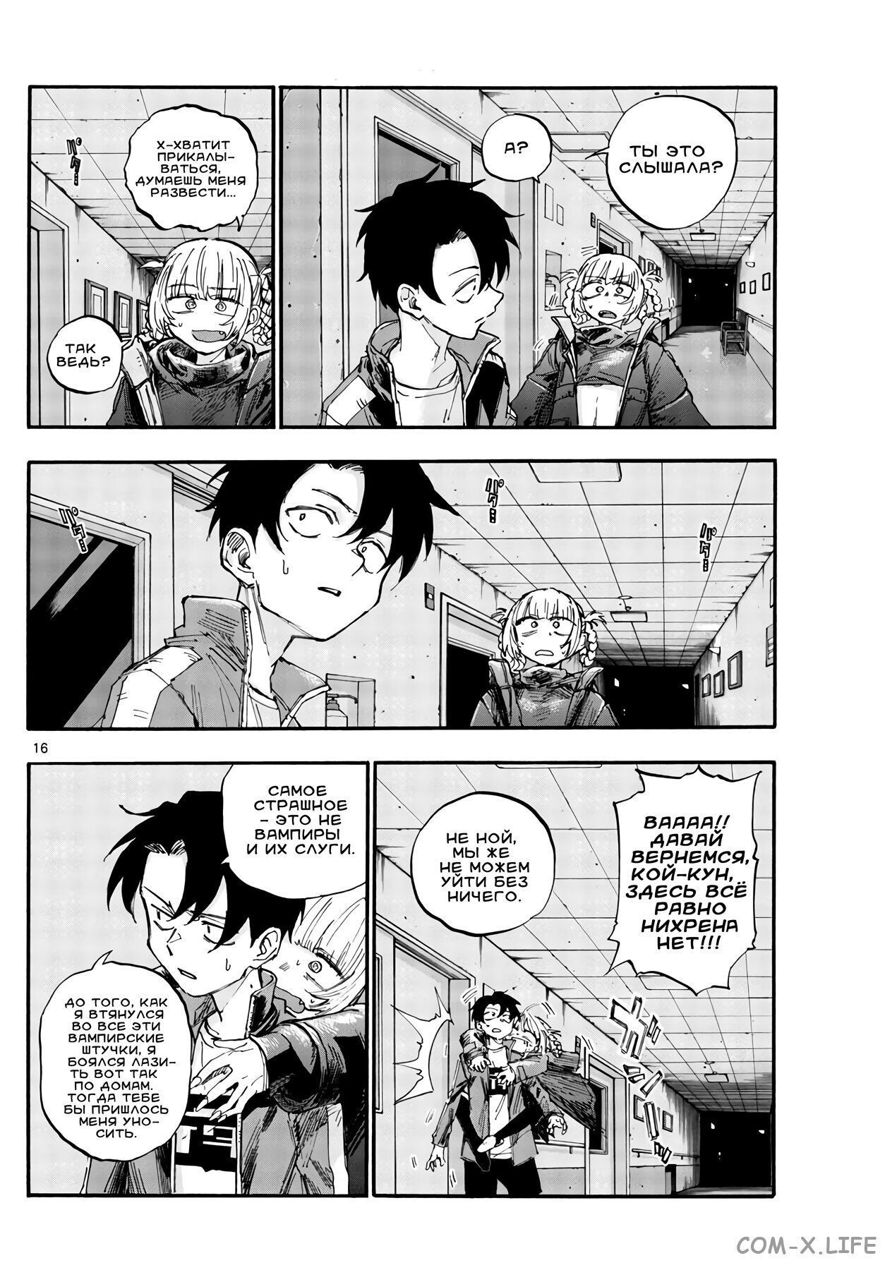 Read Песнь ночных сов Manga Online