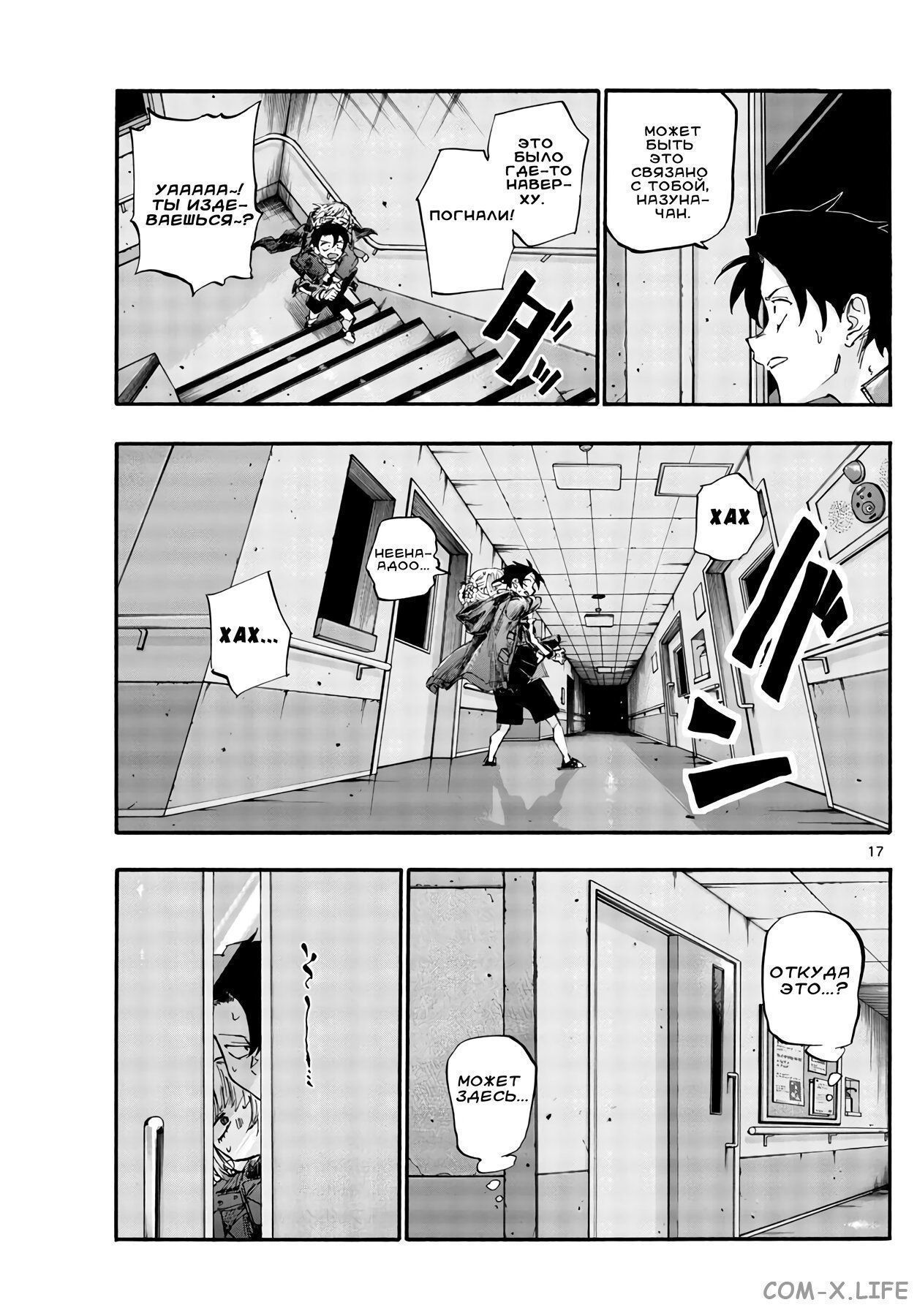 Read Песнь ночных сов Manga Online