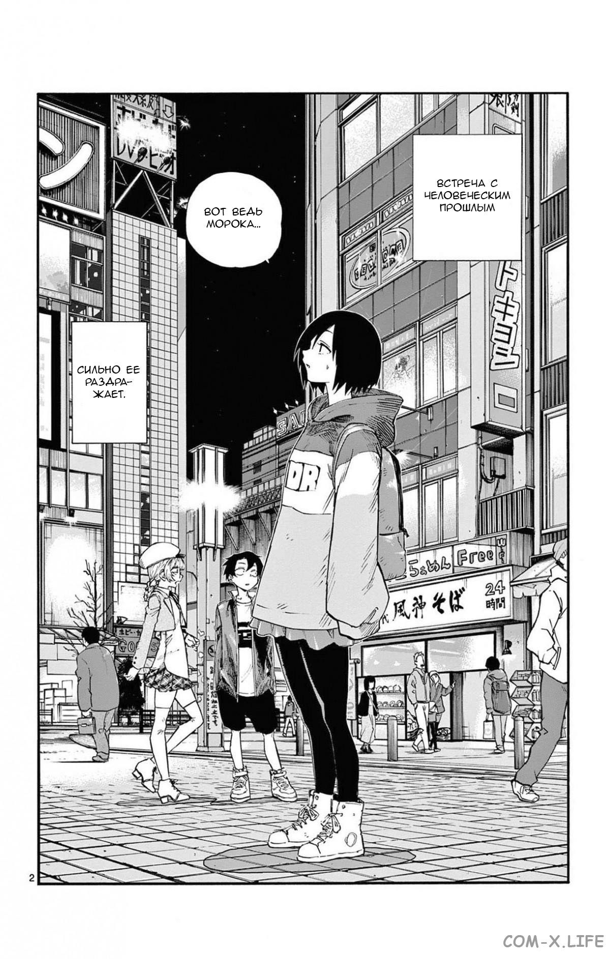 Read Песнь ночных сов Manga Online