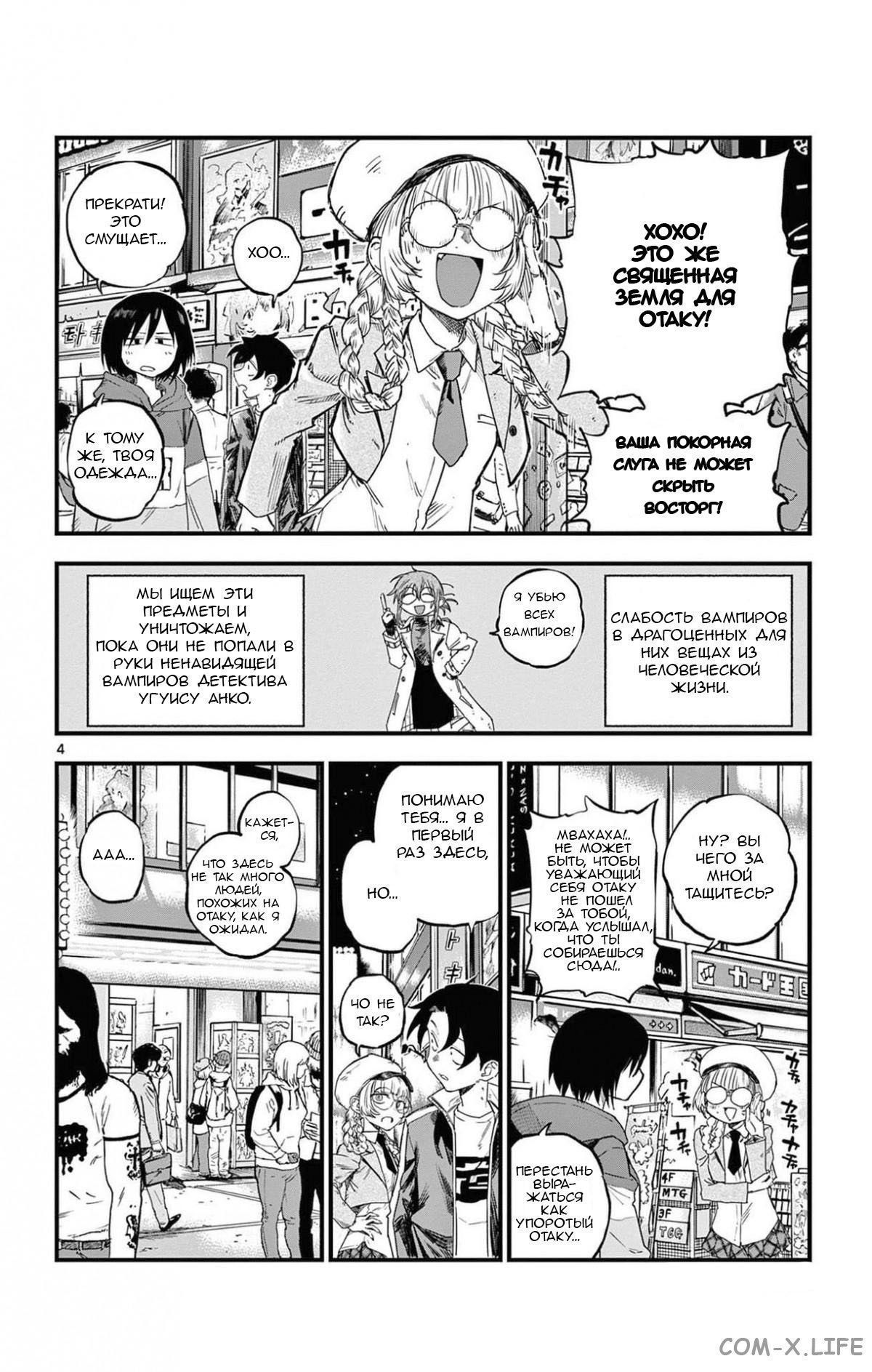 Read Песнь ночных сов Manga Online