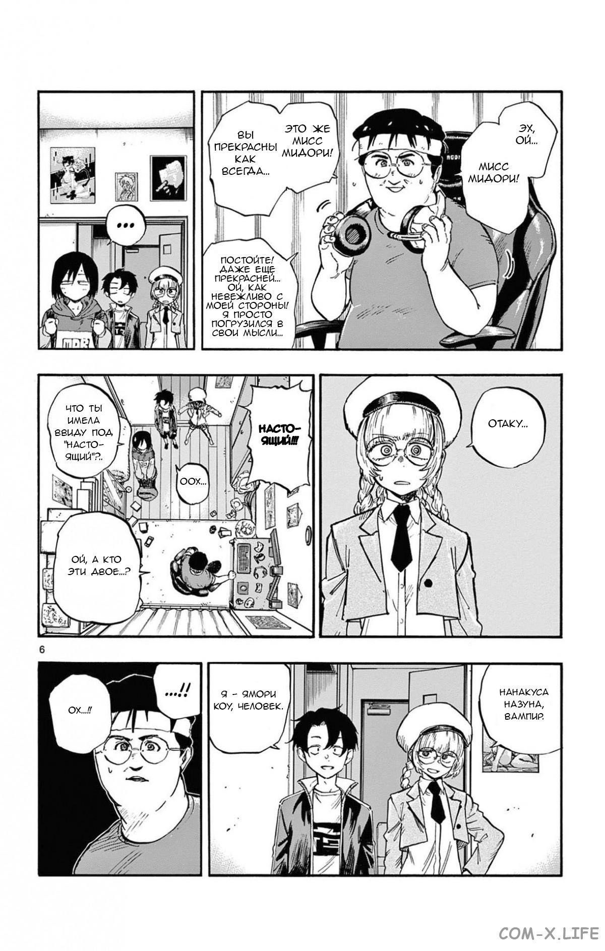 Read Песнь ночных сов Manga Online