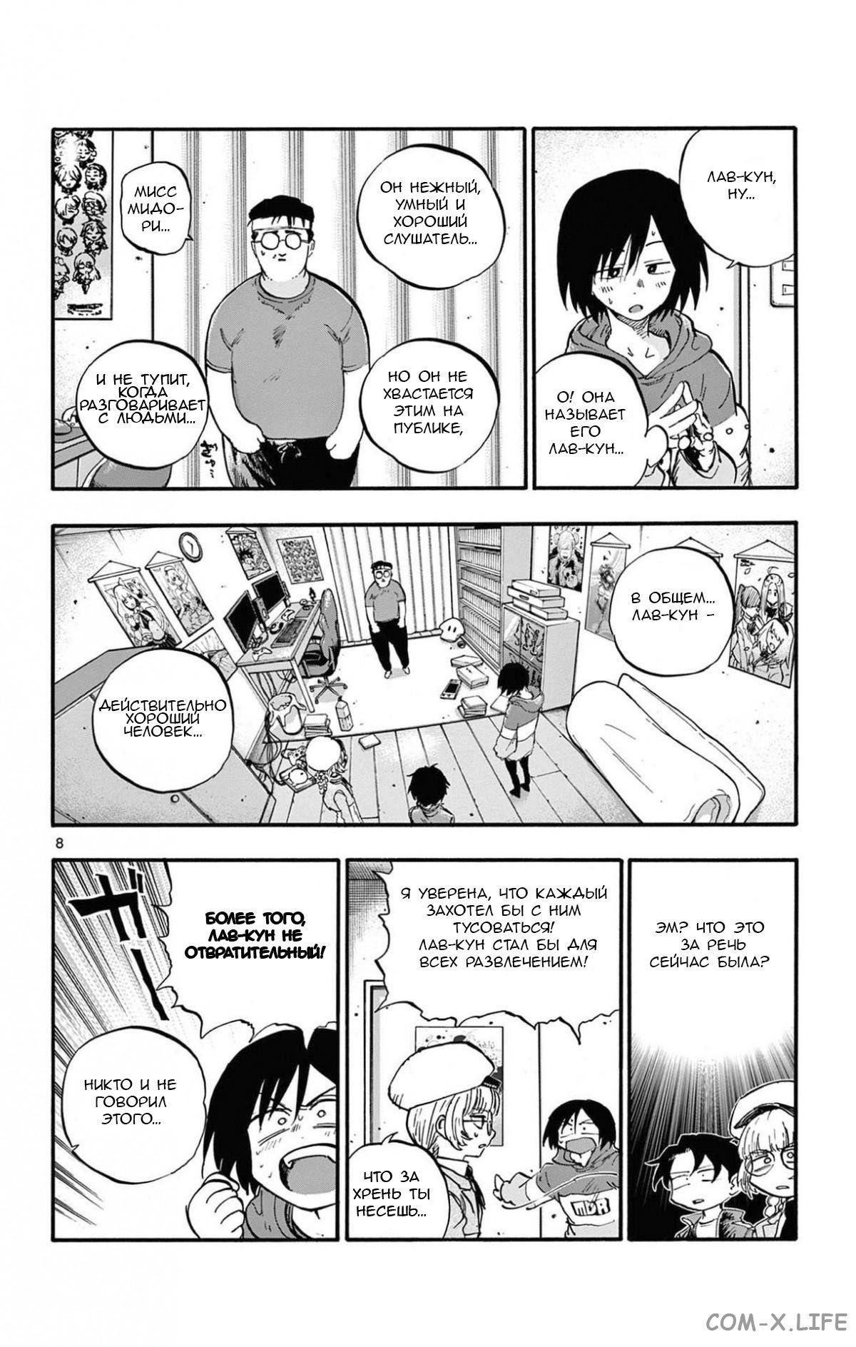 Read Песнь ночных сов Manga Online