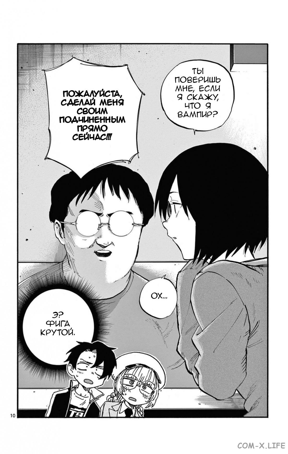 Read Песнь ночных сов Manga Online