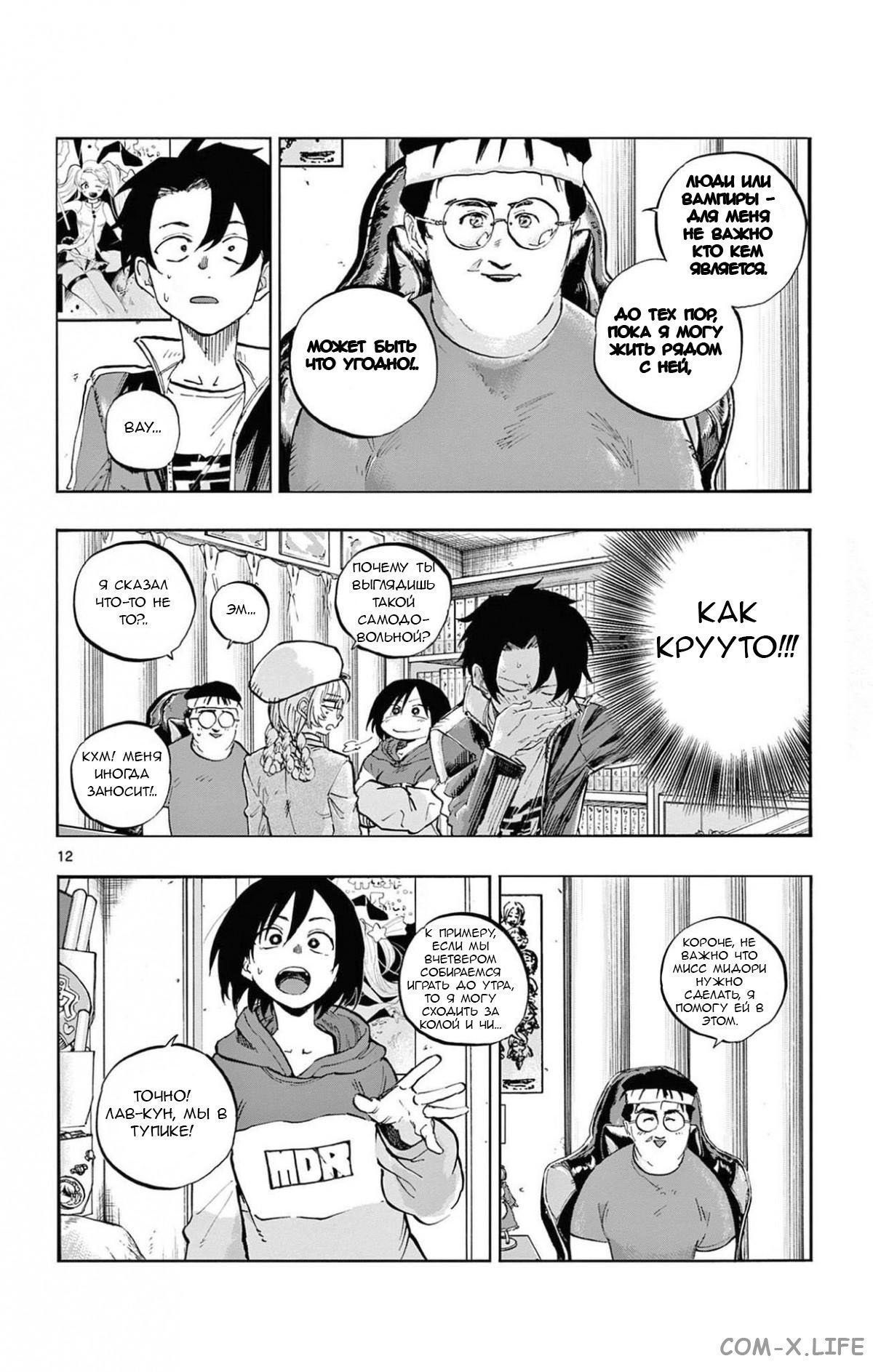 Read Песнь ночных сов Manga Online