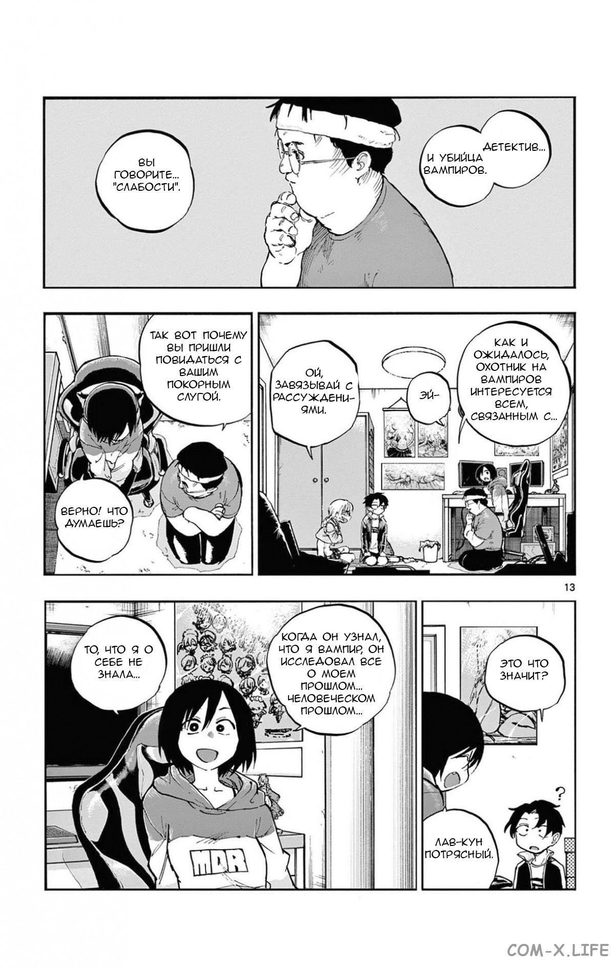 Read Песнь ночных сов Manga Online