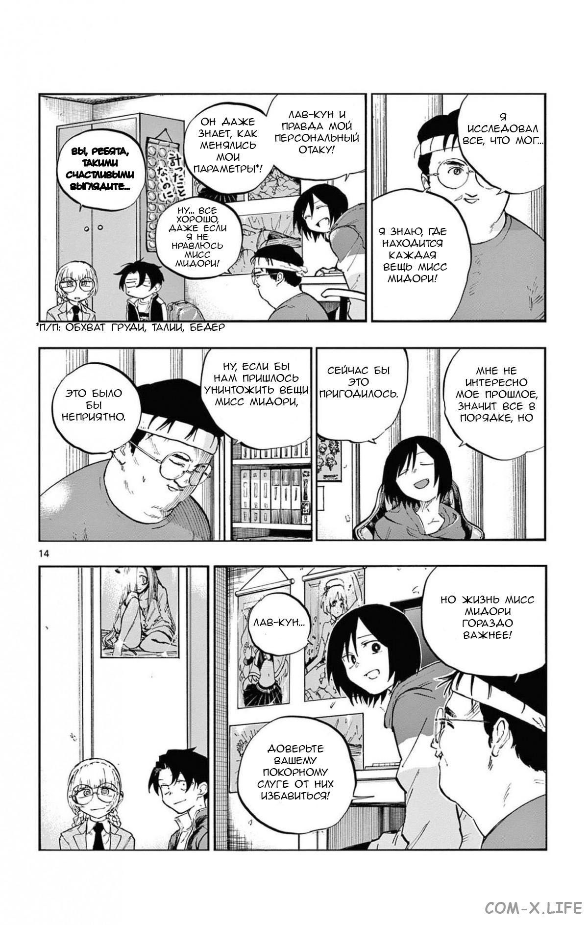 Read Песнь ночных сов Manga Online