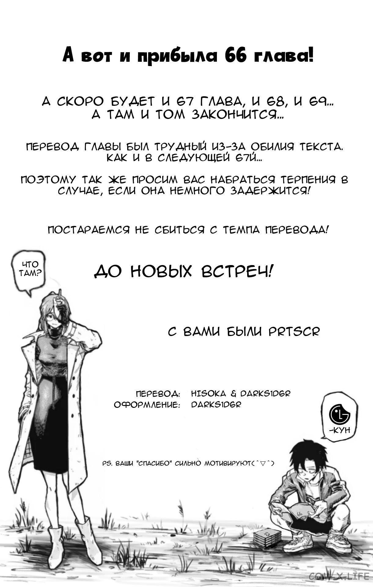 Read Песнь ночных сов Manga Online
