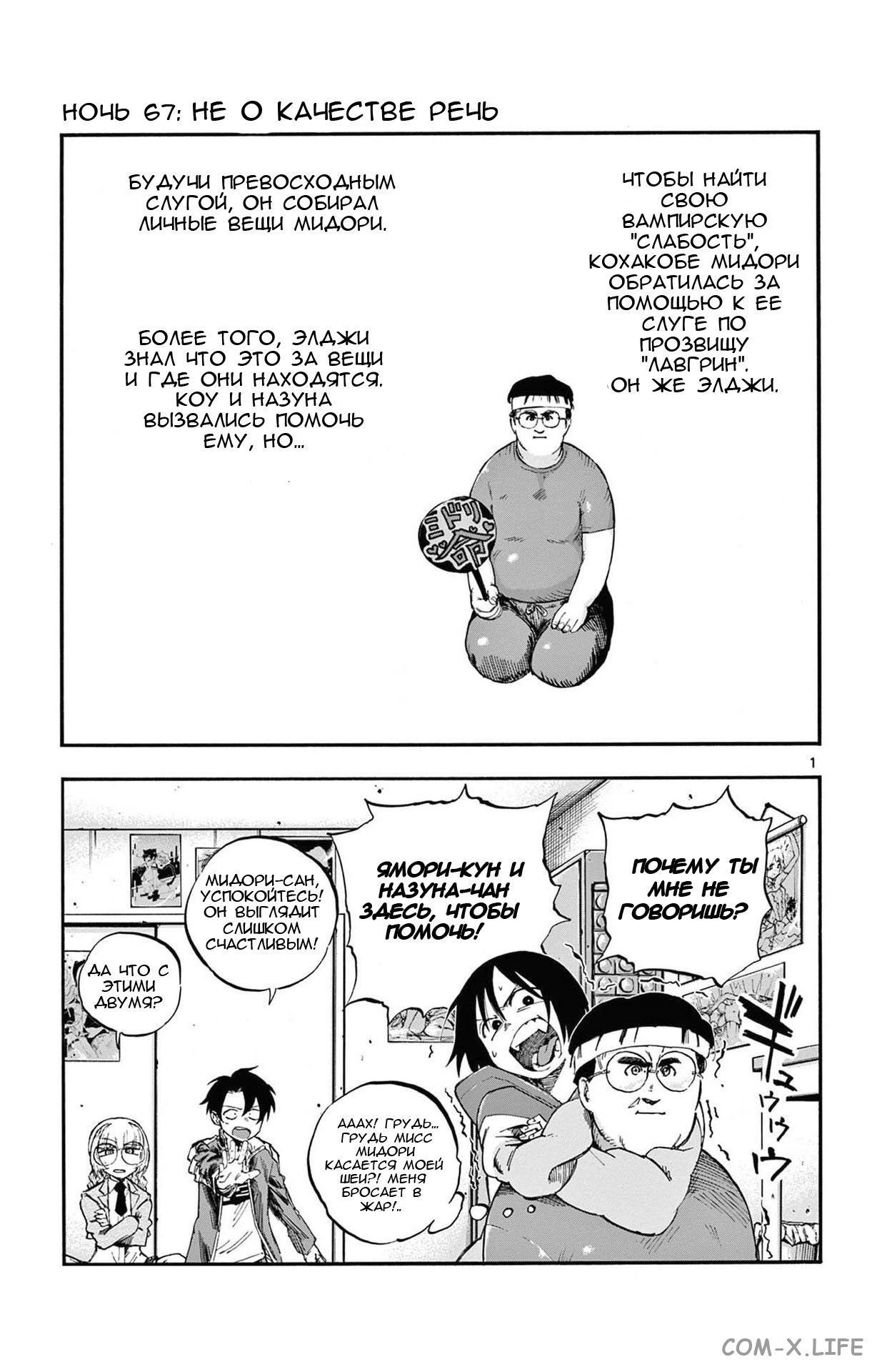 Read Песнь ночных сов Manga Online