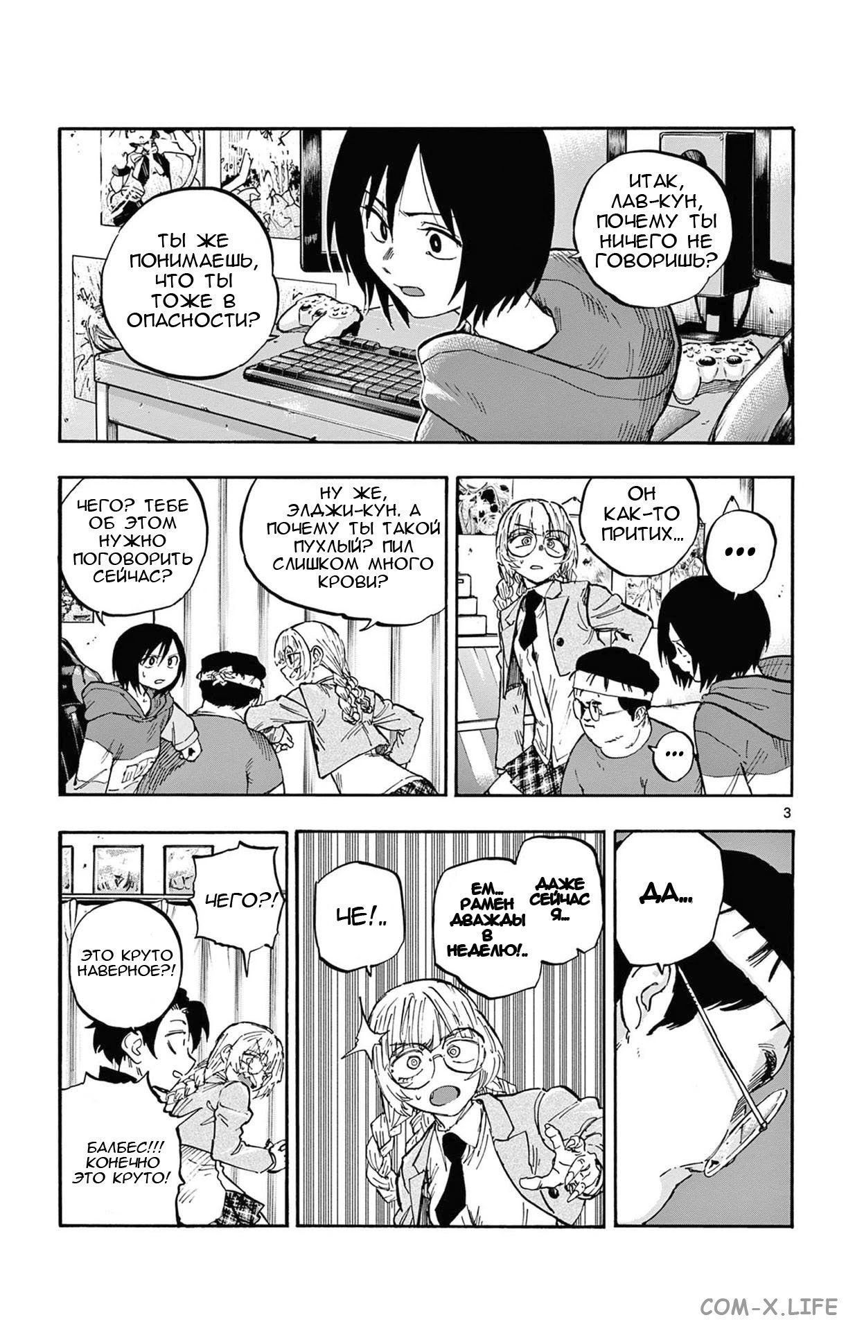 Read Песнь ночных сов Manga Online