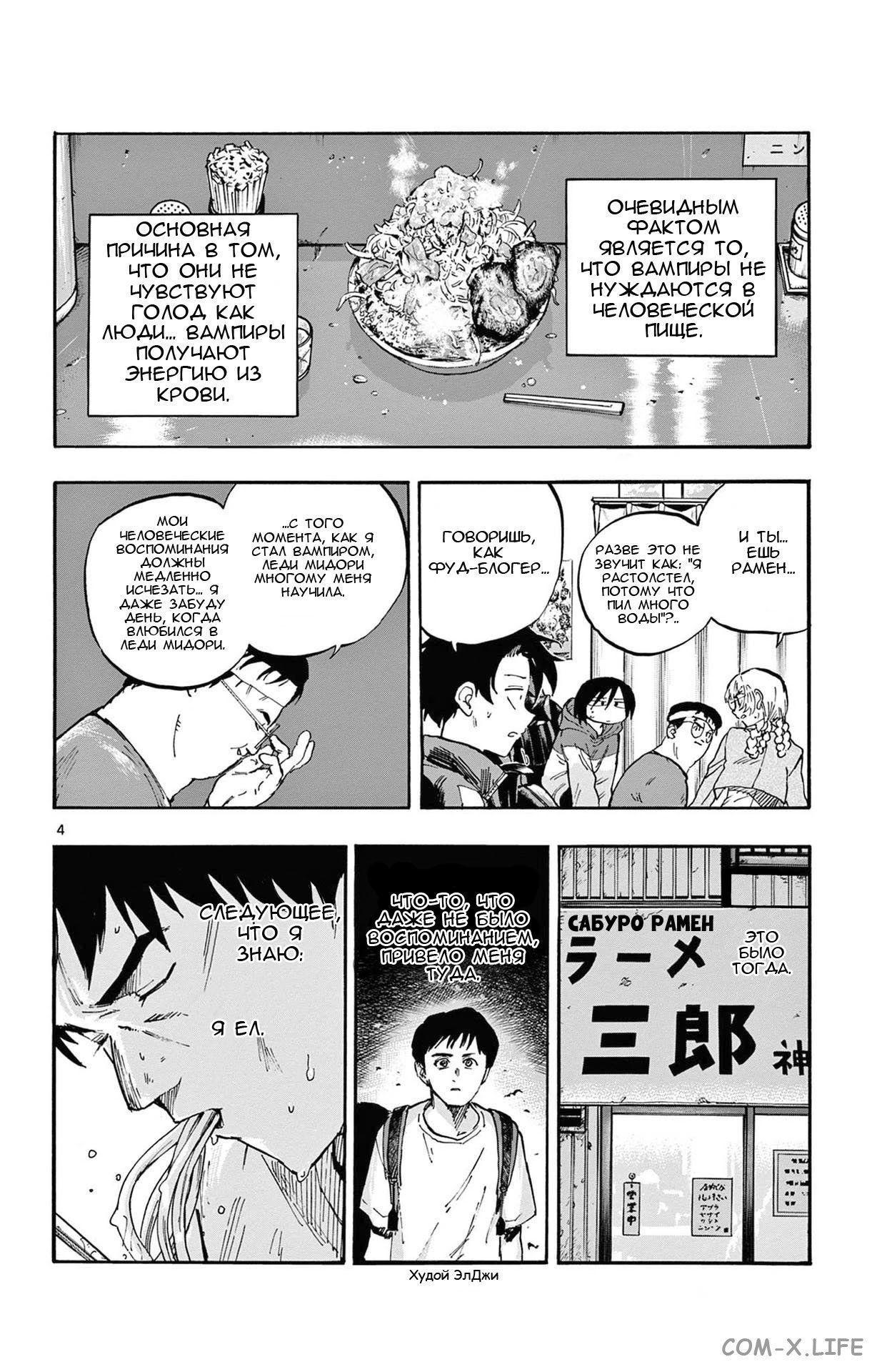 Read Песнь ночных сов Manga Online