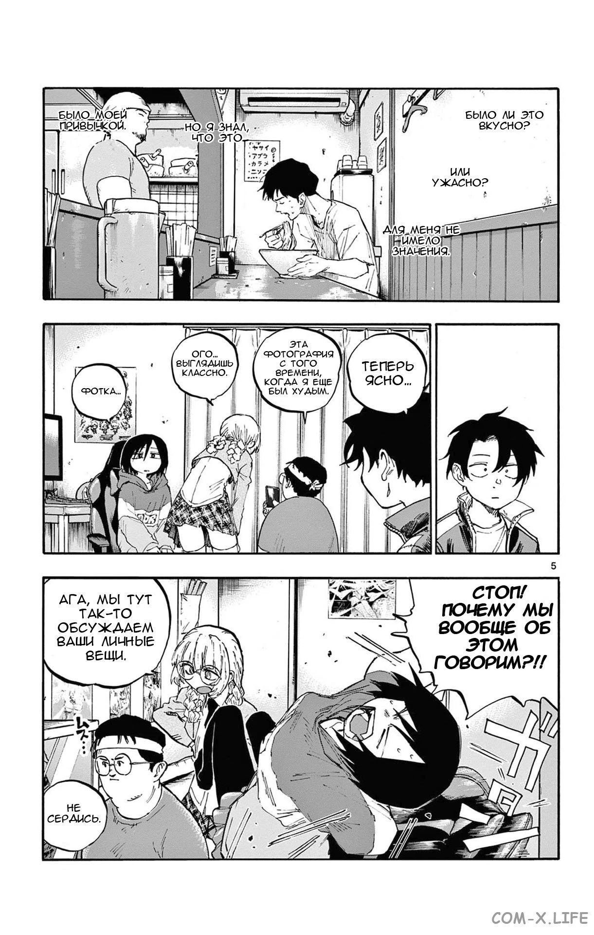 Read Песнь ночных сов Manga Online