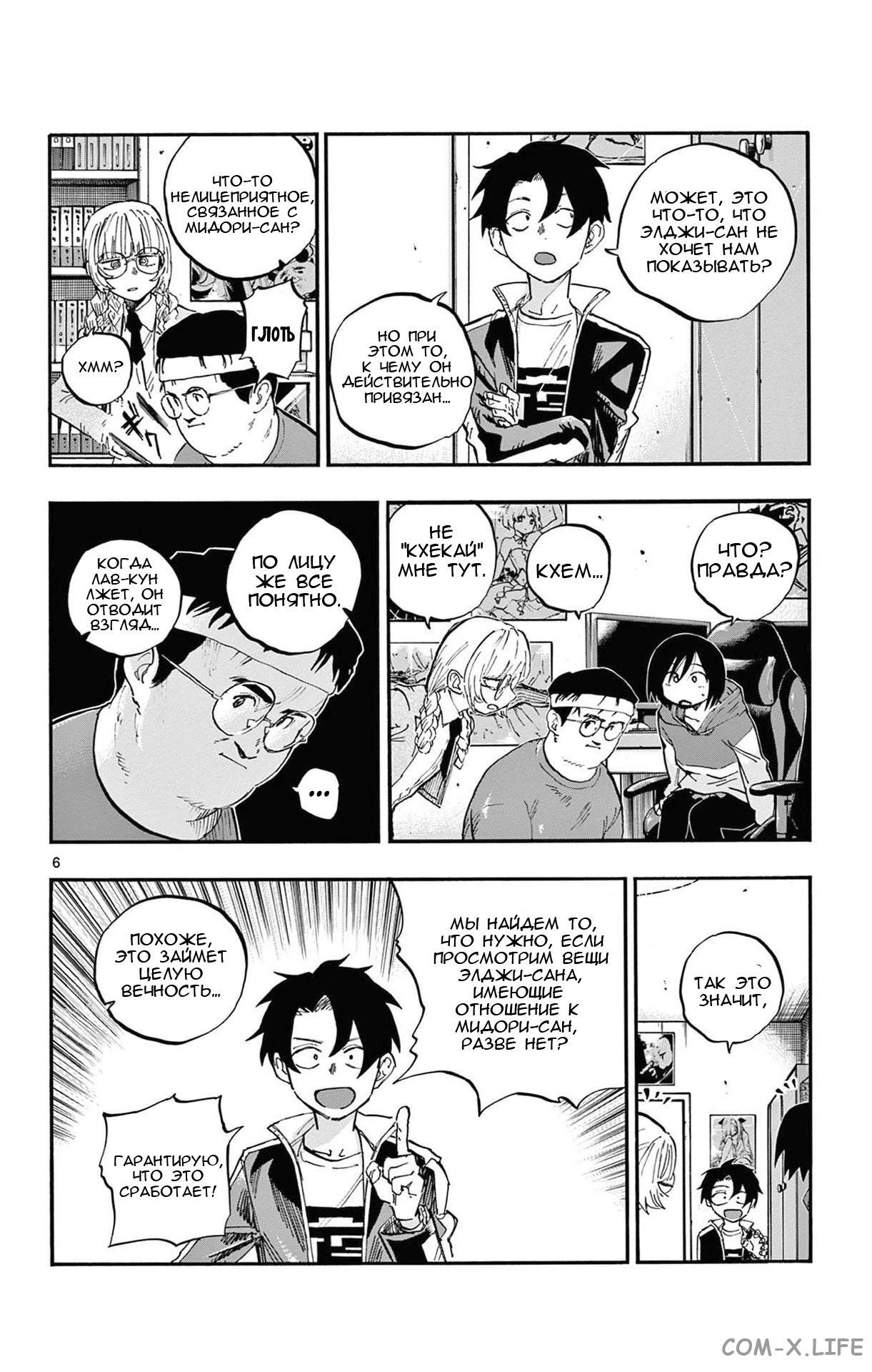 Read Песнь ночных сов Manga Online