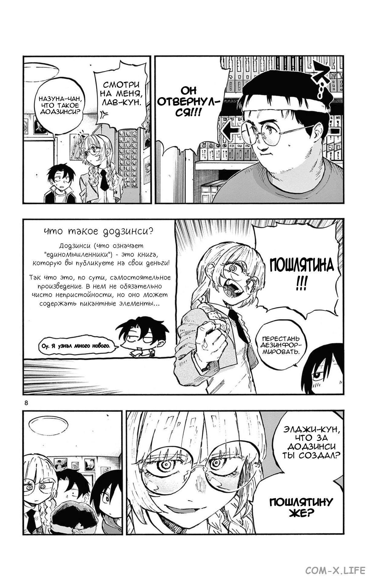 Read Песнь ночных сов Manga Online