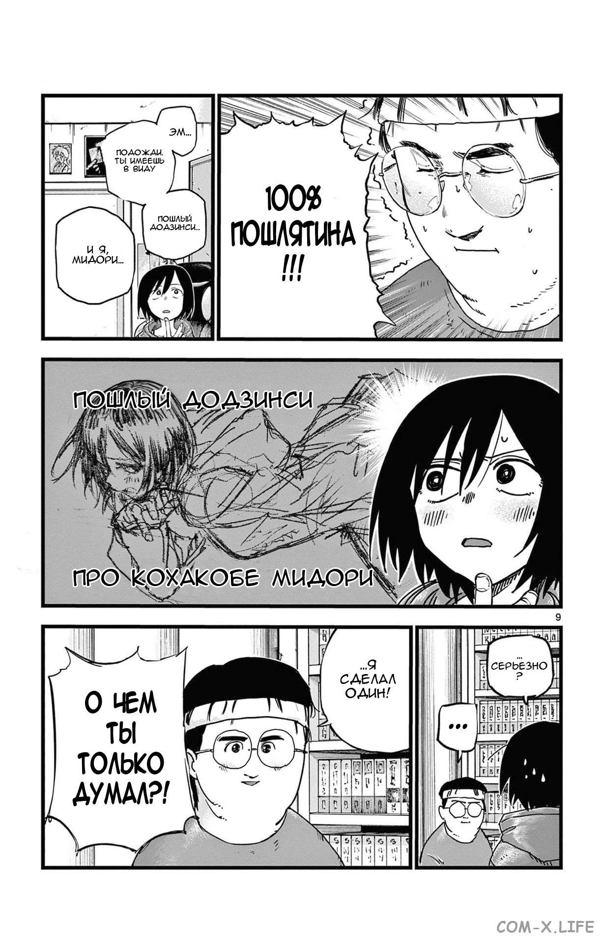 Read Песнь ночных сов Manga Online