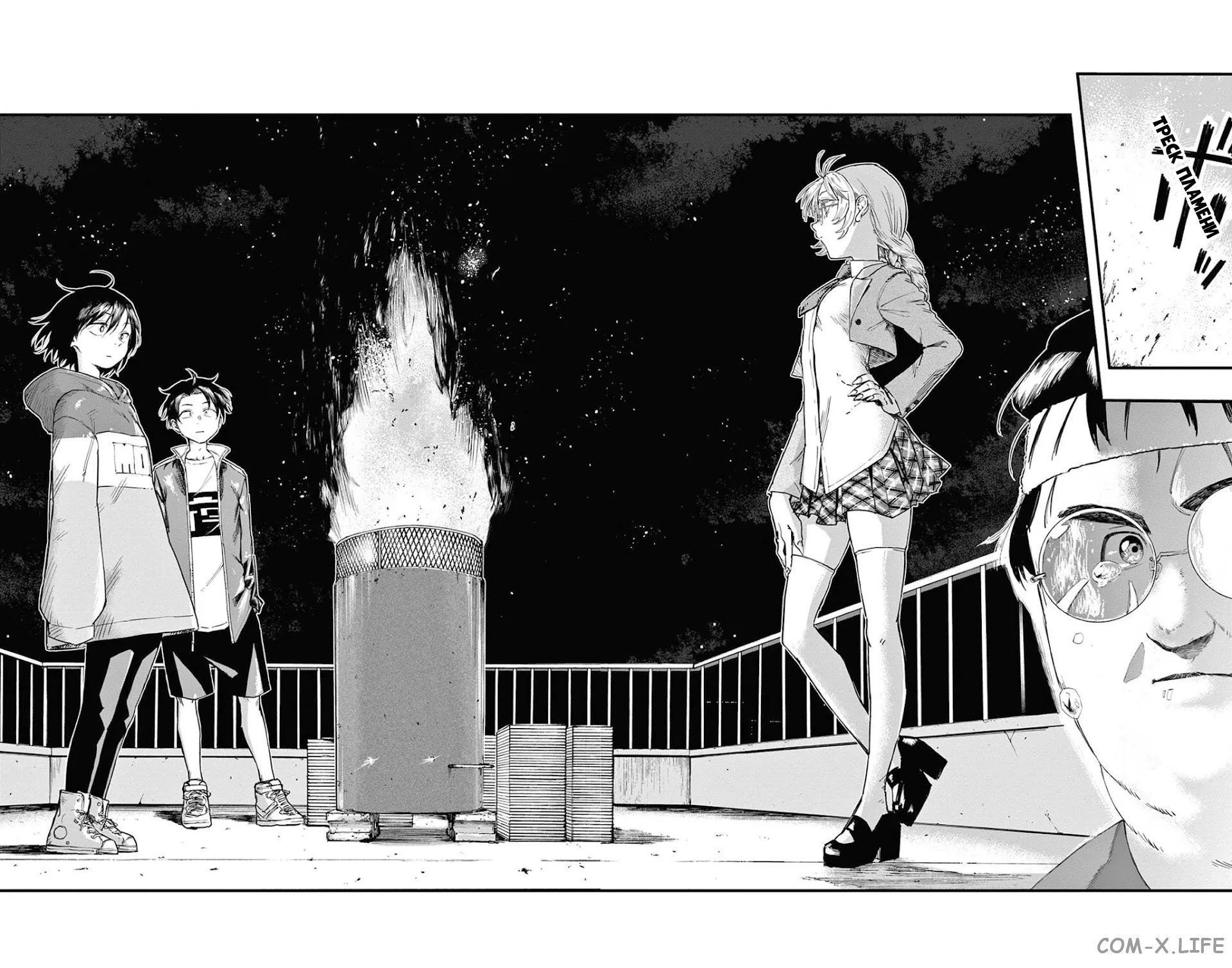 Read Песнь ночных сов Manga Online