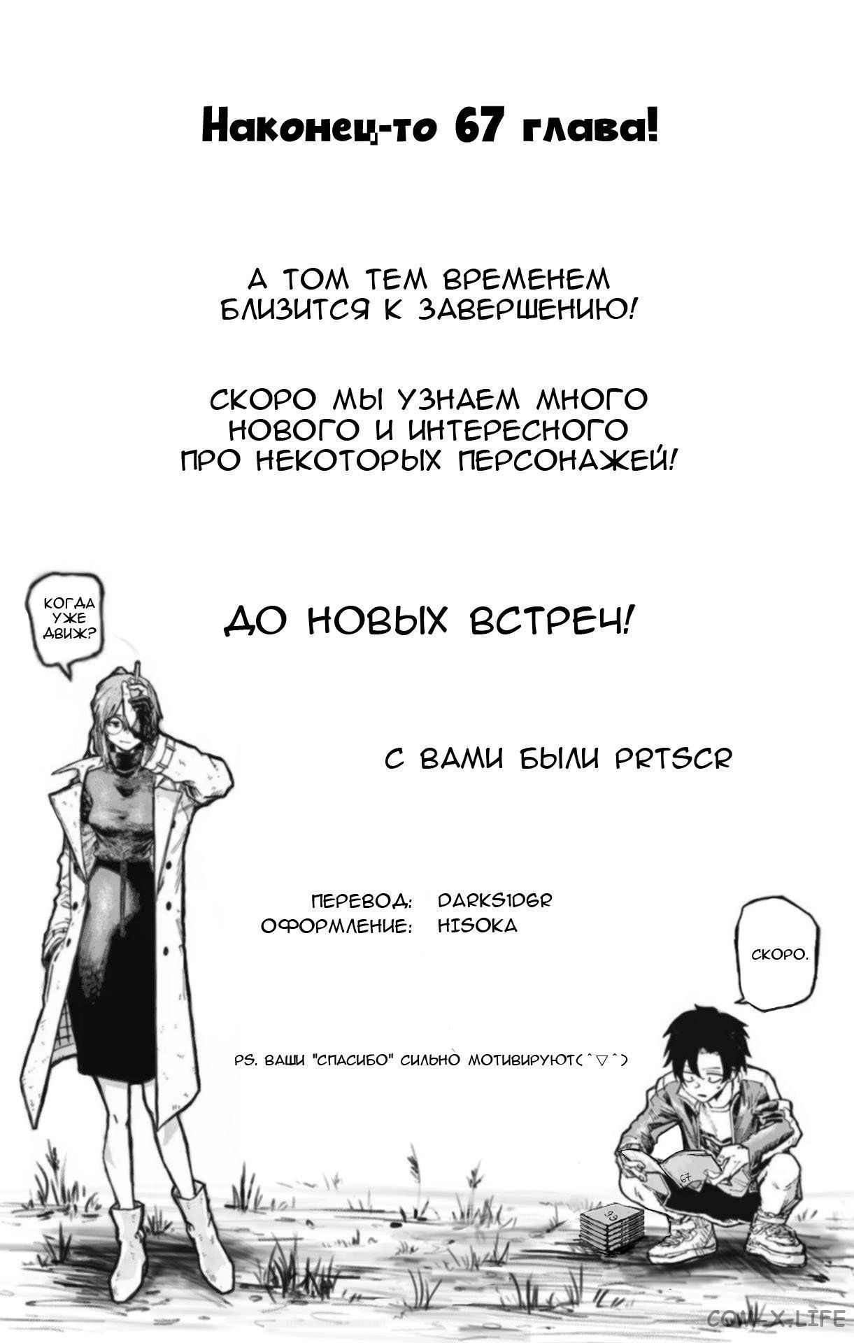 Read Песнь ночных сов Manga Online