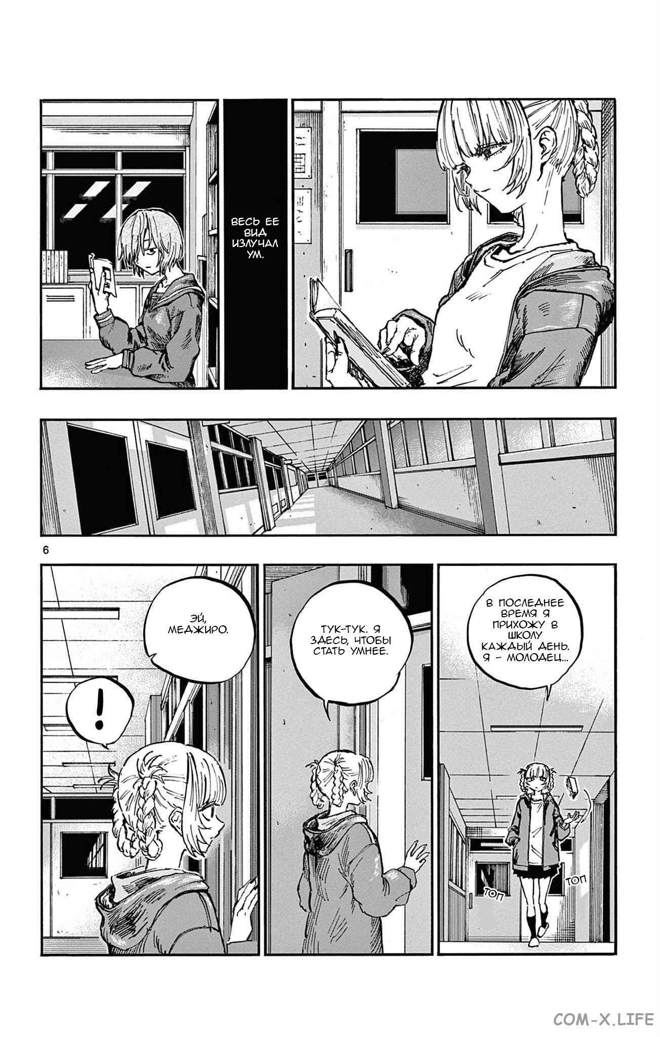Read Песнь ночных сов Manga Online