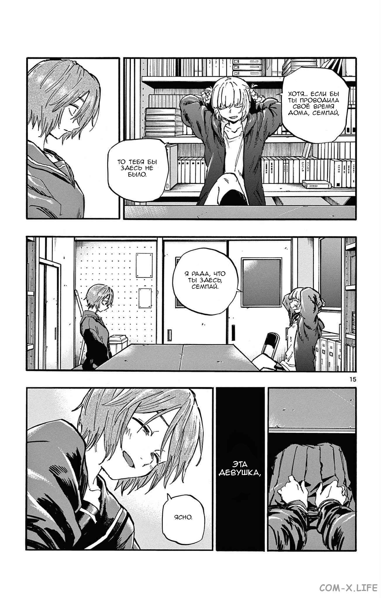 Read Песнь ночных сов Manga Online