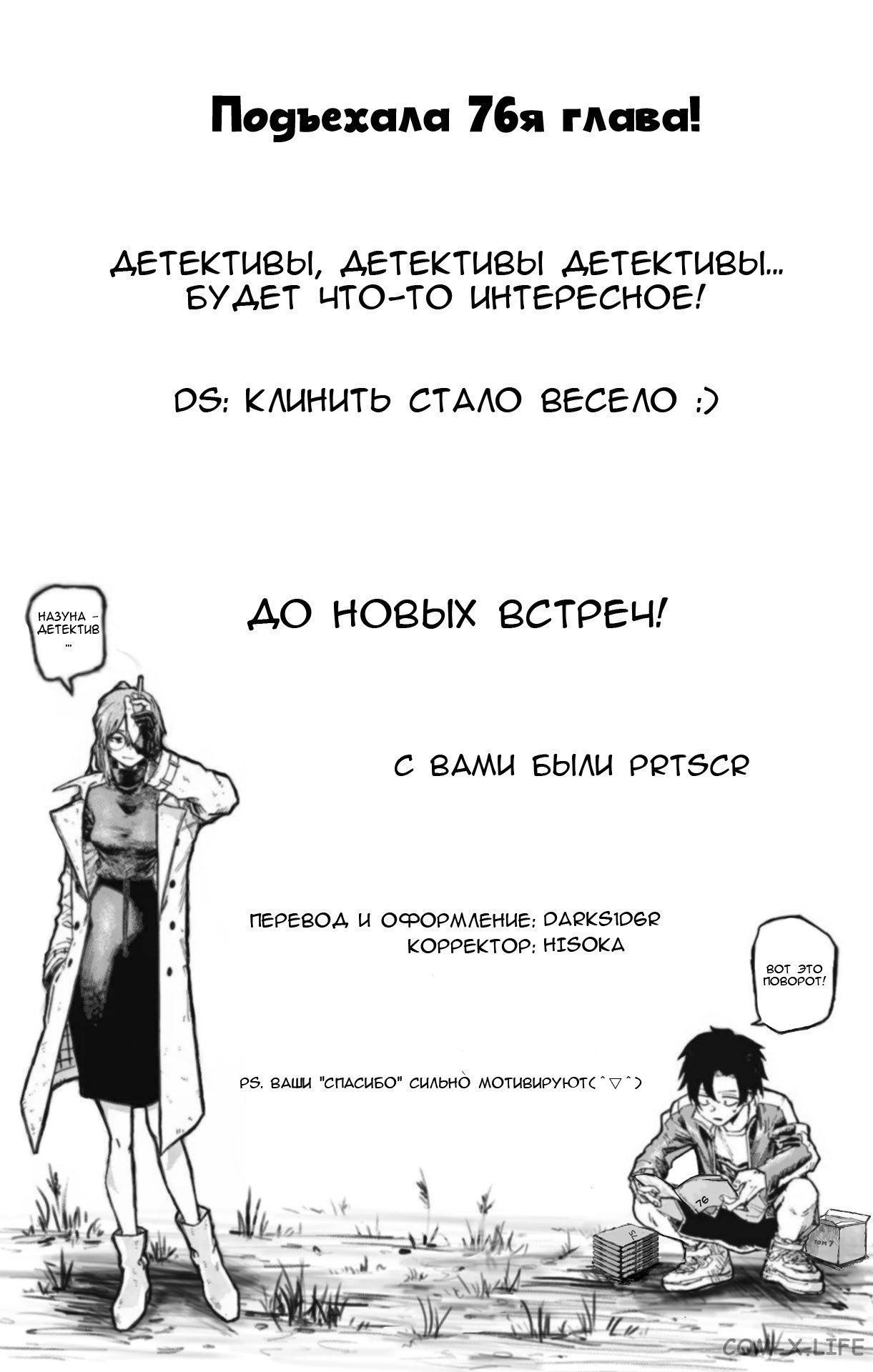 Read Песнь ночных сов Manga Online