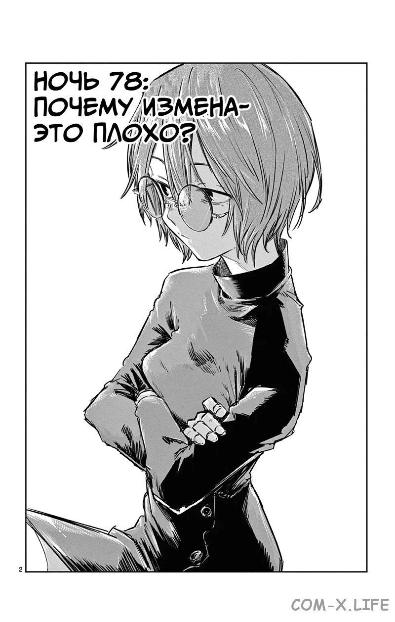 Read Песнь ночных сов Manga Online